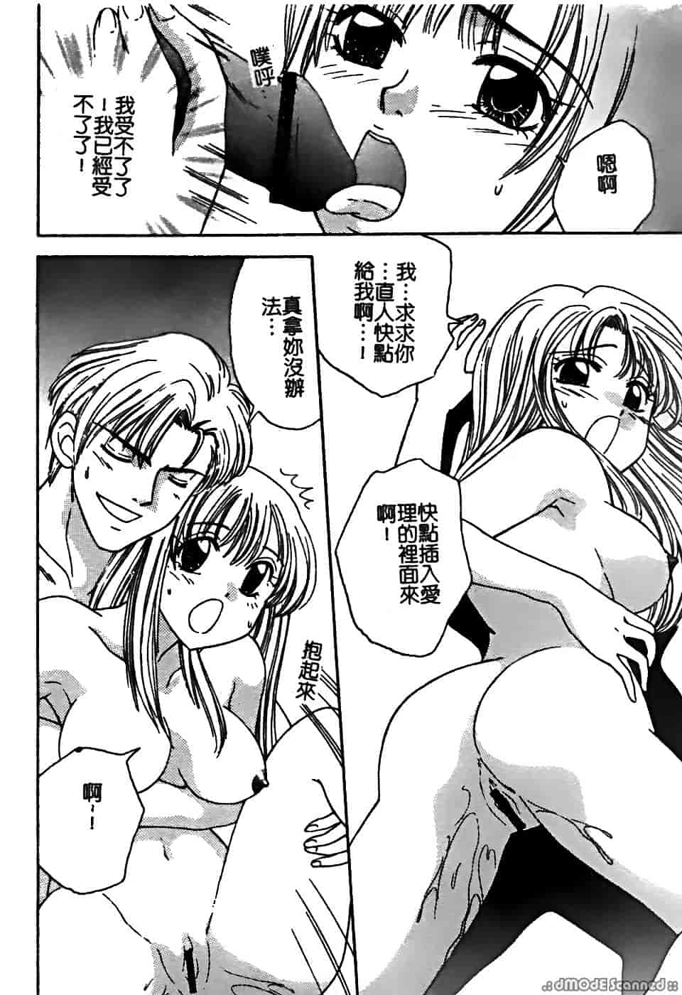 汉化版-[堀本理未] 恋愛レイプ_第4集