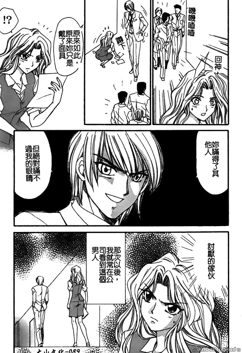 汉化版-[堀本理未] 恋愛レイプ_第4集