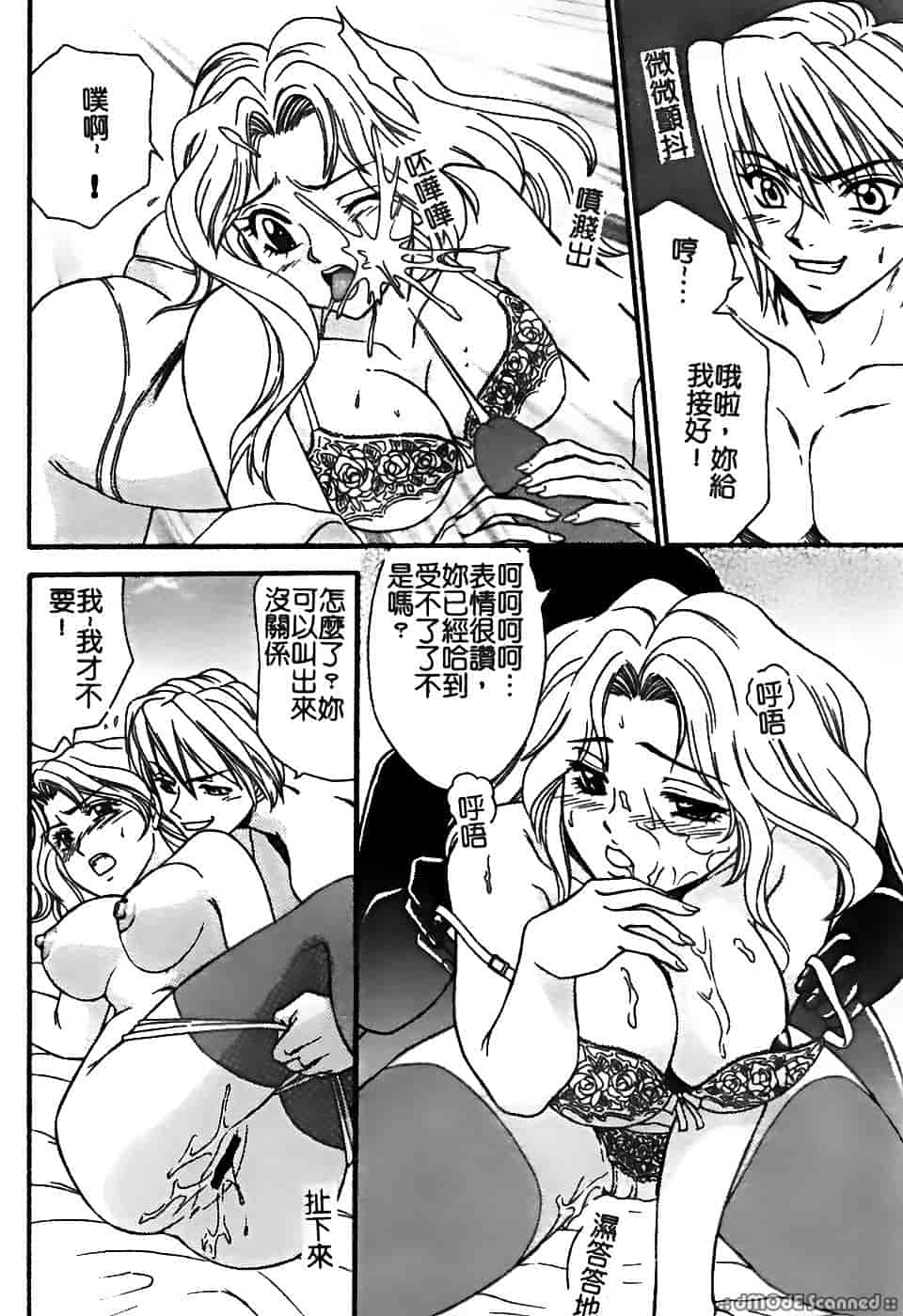 汉化版-[堀本理未] 恋愛レイプ_第4集