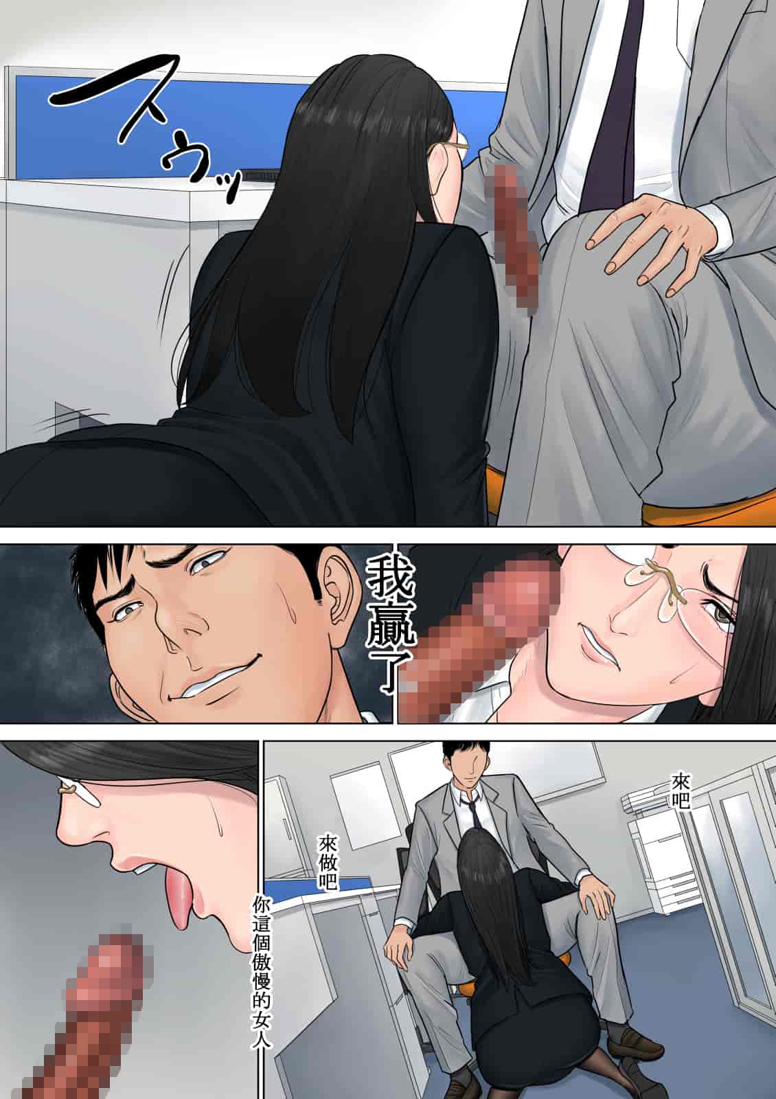 汉化版-[多摩豪] デキる女上司 v2版 [格利級控制漢化]_第1集