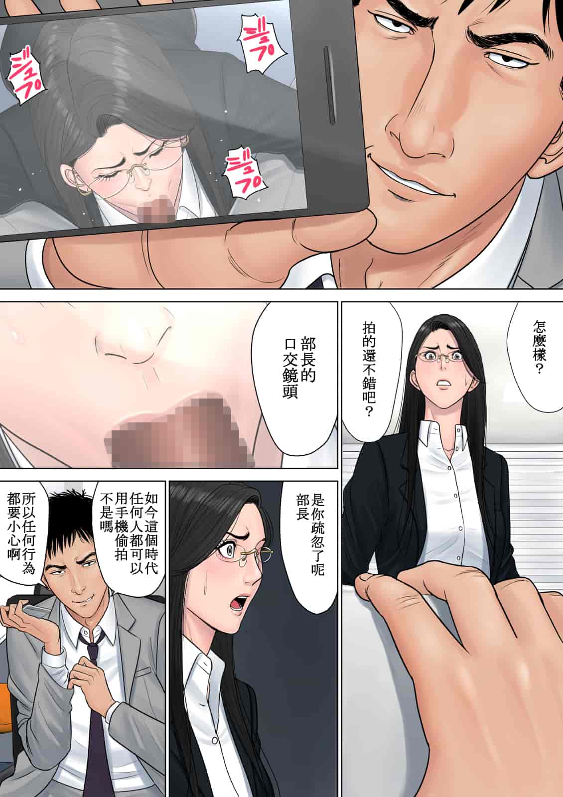汉化版-[多摩豪] デキる女上司 v2版 [格利級控制漢化]_第2集