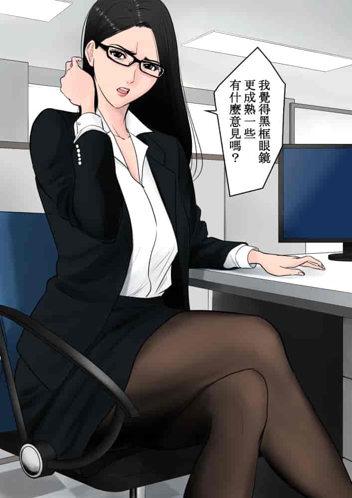 汉化版-[多摩豪] デキる女上司 v2版 [格利級控制漢化]_第4集