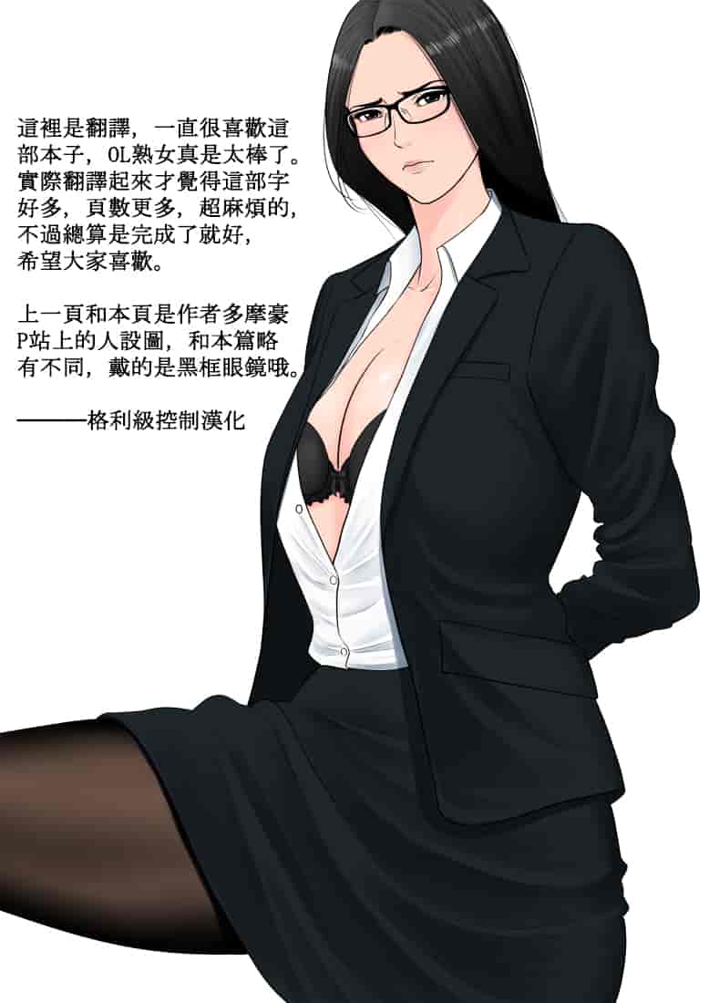 汉化版-[多摩豪] デキる女上司 v2版 [格利級控制漢化]_第4集