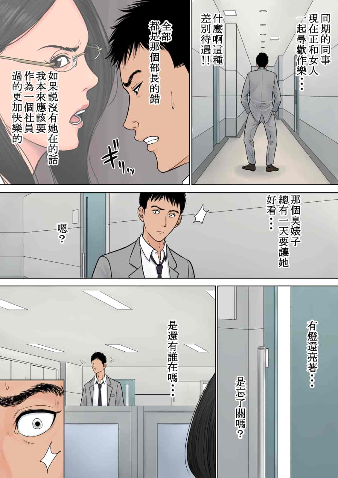 汉化版-[多摩豪] デキる女上司 v2版 [格利級控制漢化]_第1集
