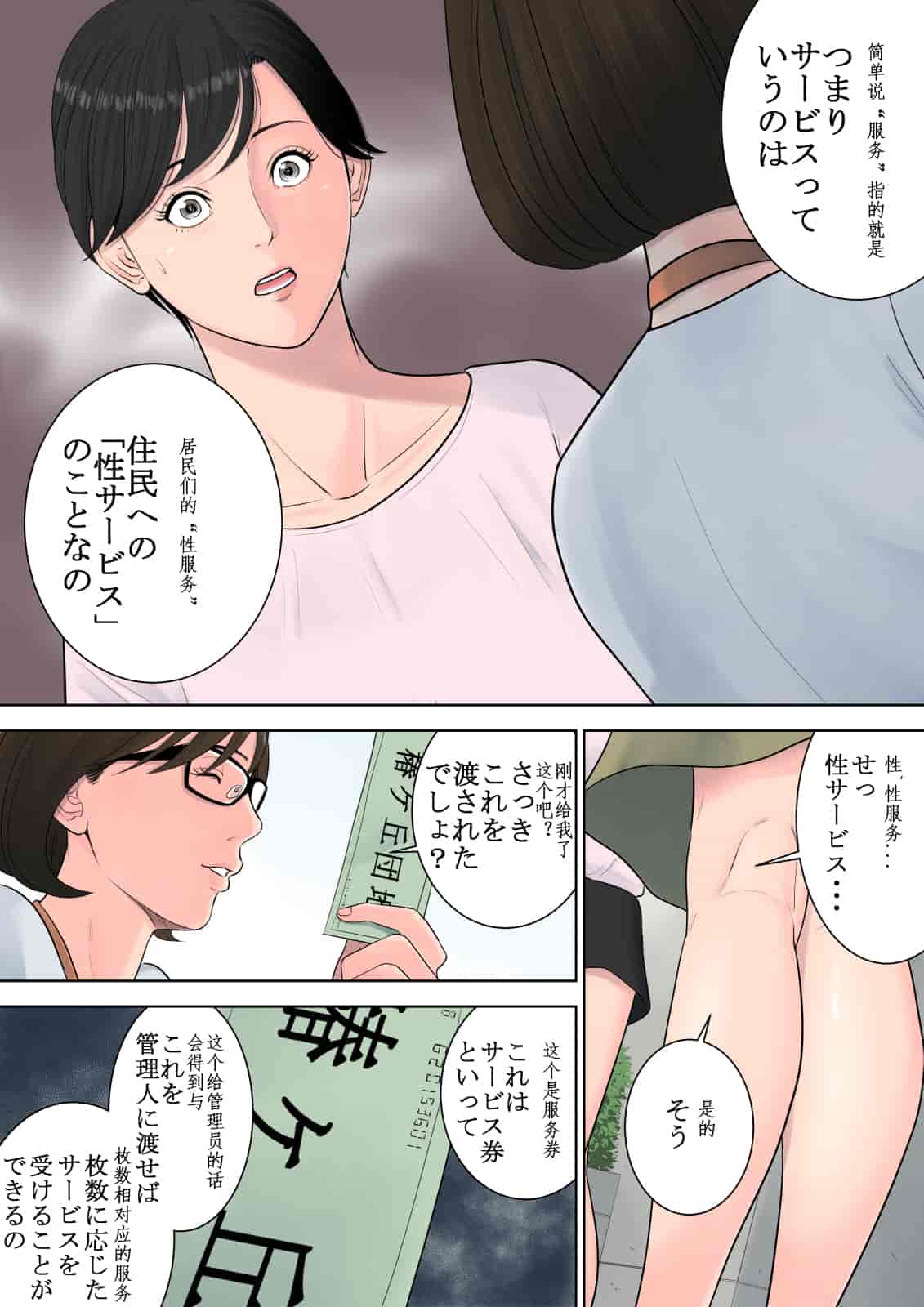 汉化版-[多摩豪] 椿ヶ丘団地の管理人 [中国翻訳]_第1集