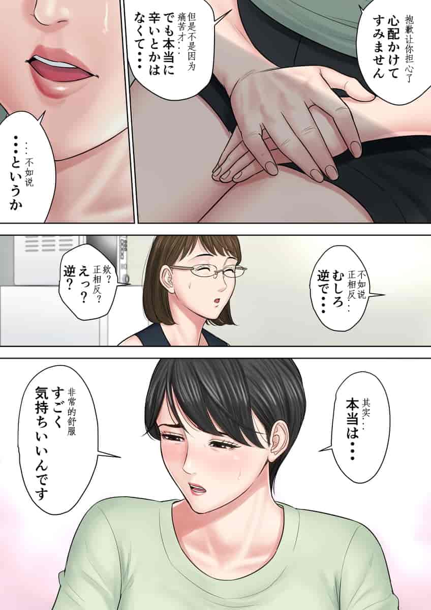 汉化版-[多摩豪] 椿ヶ丘団地の管理人 第二部 [中国翻訳]_第2集