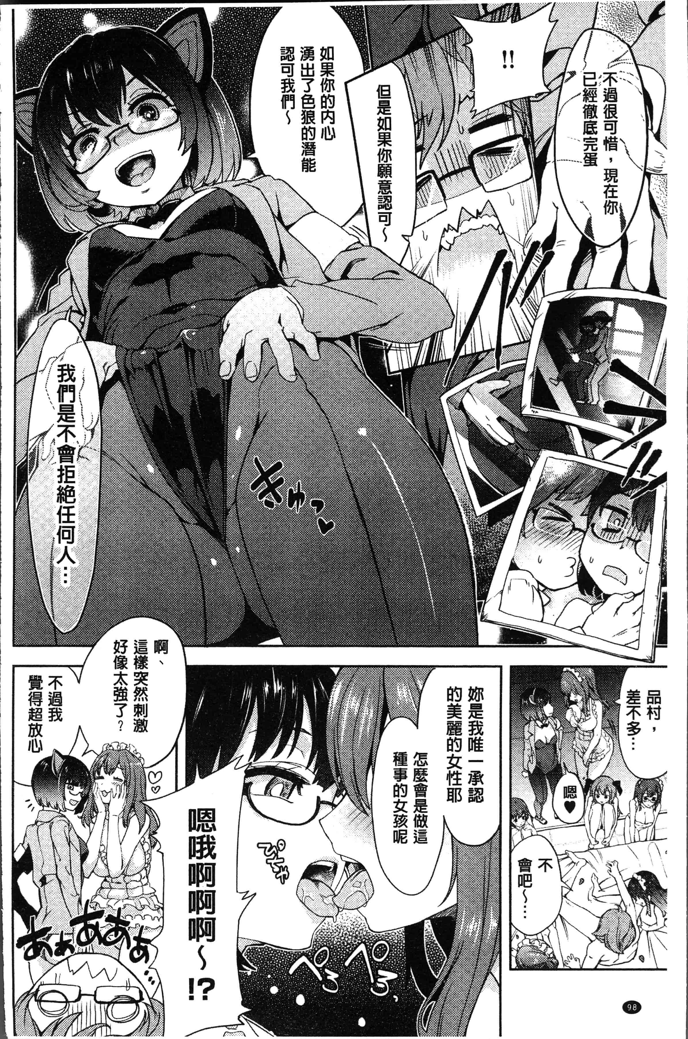 汉化版-[多門結之] 絶対きみとセックスするから。[4K[S版]掃圖組]_第5集