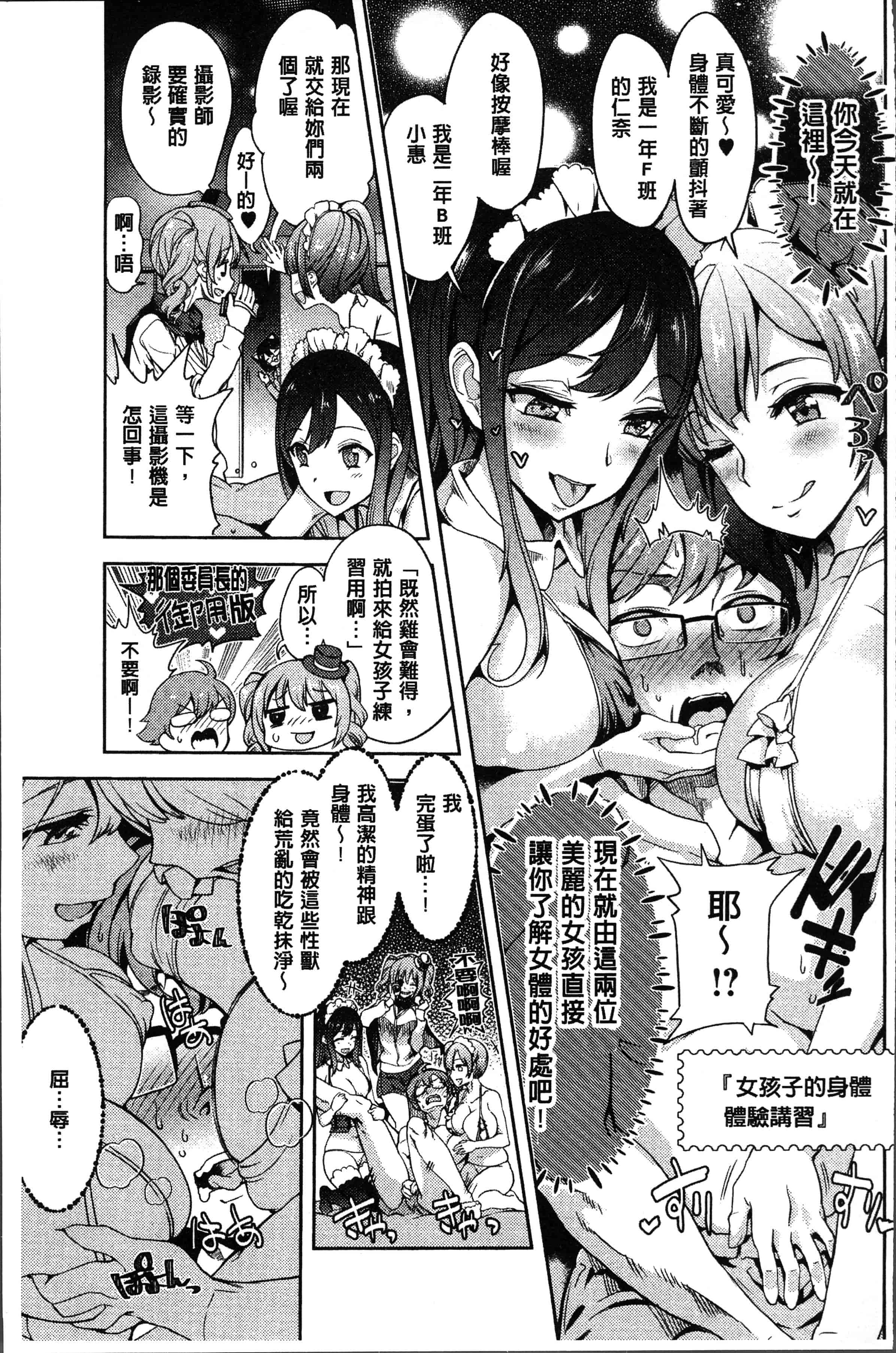 汉化版-[多門結之] 絶対きみとセックスするから。[4K[S版]掃圖組]_第5集