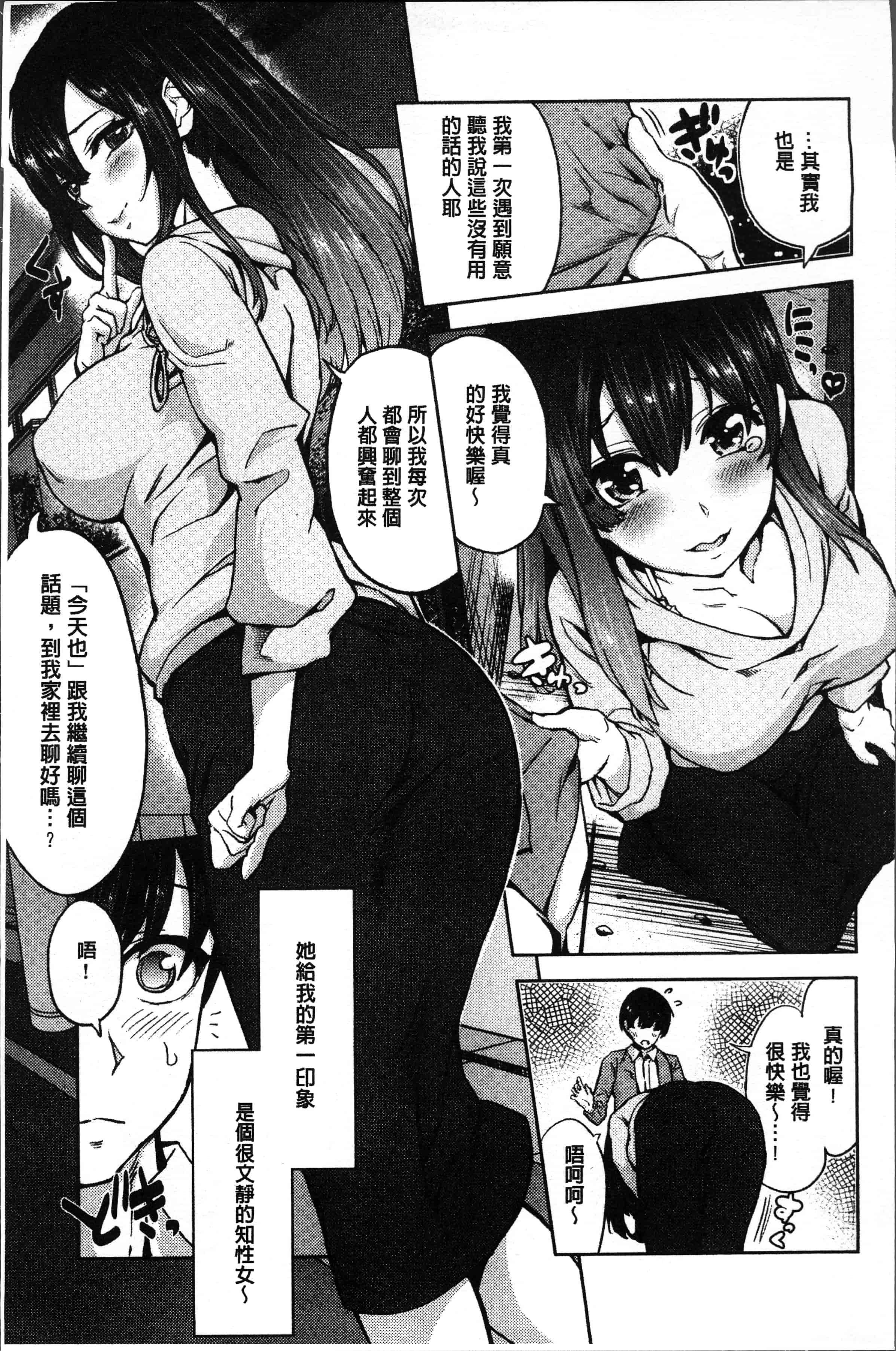汉化版-[多門結之] 絶対きみとセックスするから。[4K[S版]掃圖組]_第1集