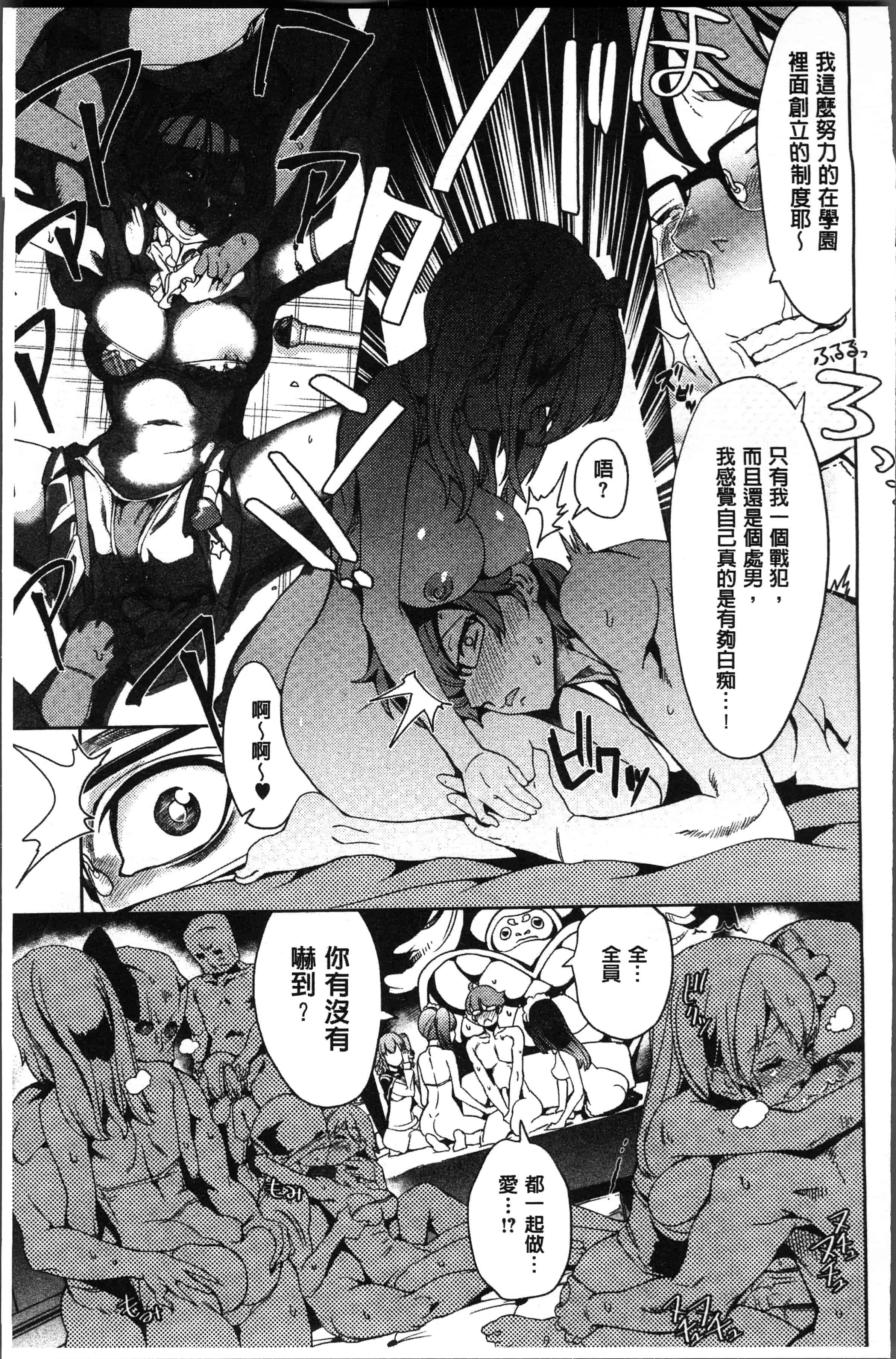 汉化版-[多門結之] 絶対きみとセックスするから。[4K[S版]掃圖組]_第5集