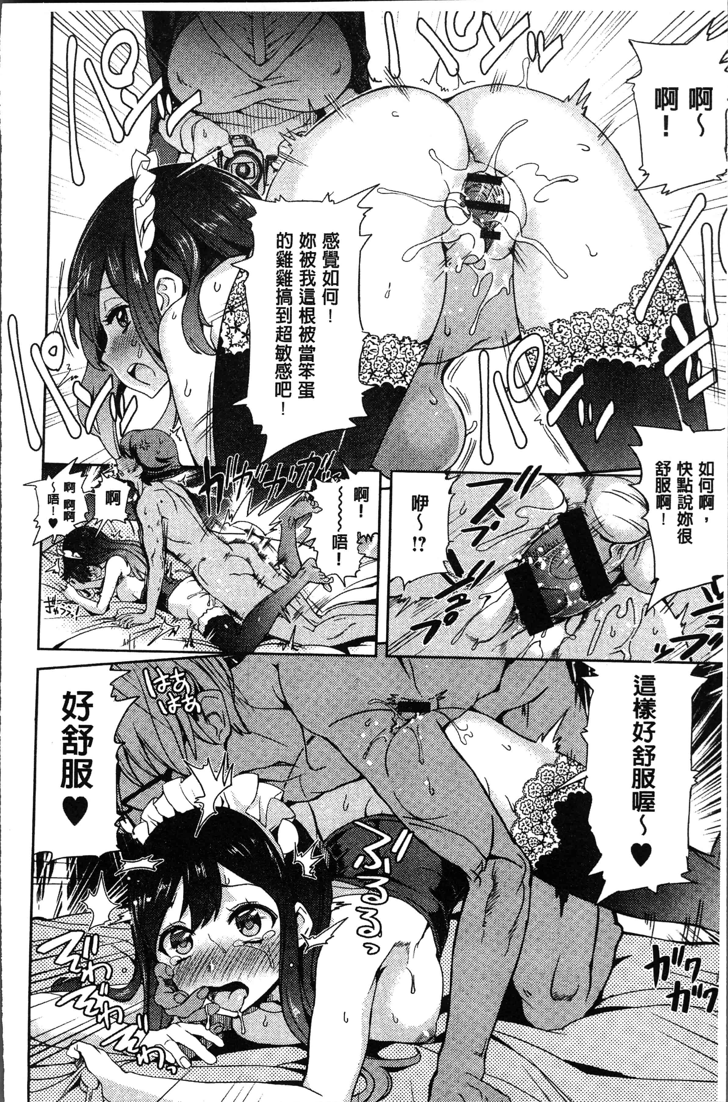 汉化版-[多門結之] 絶対きみとセックスするから。[4K[S版]掃圖組]_第5集