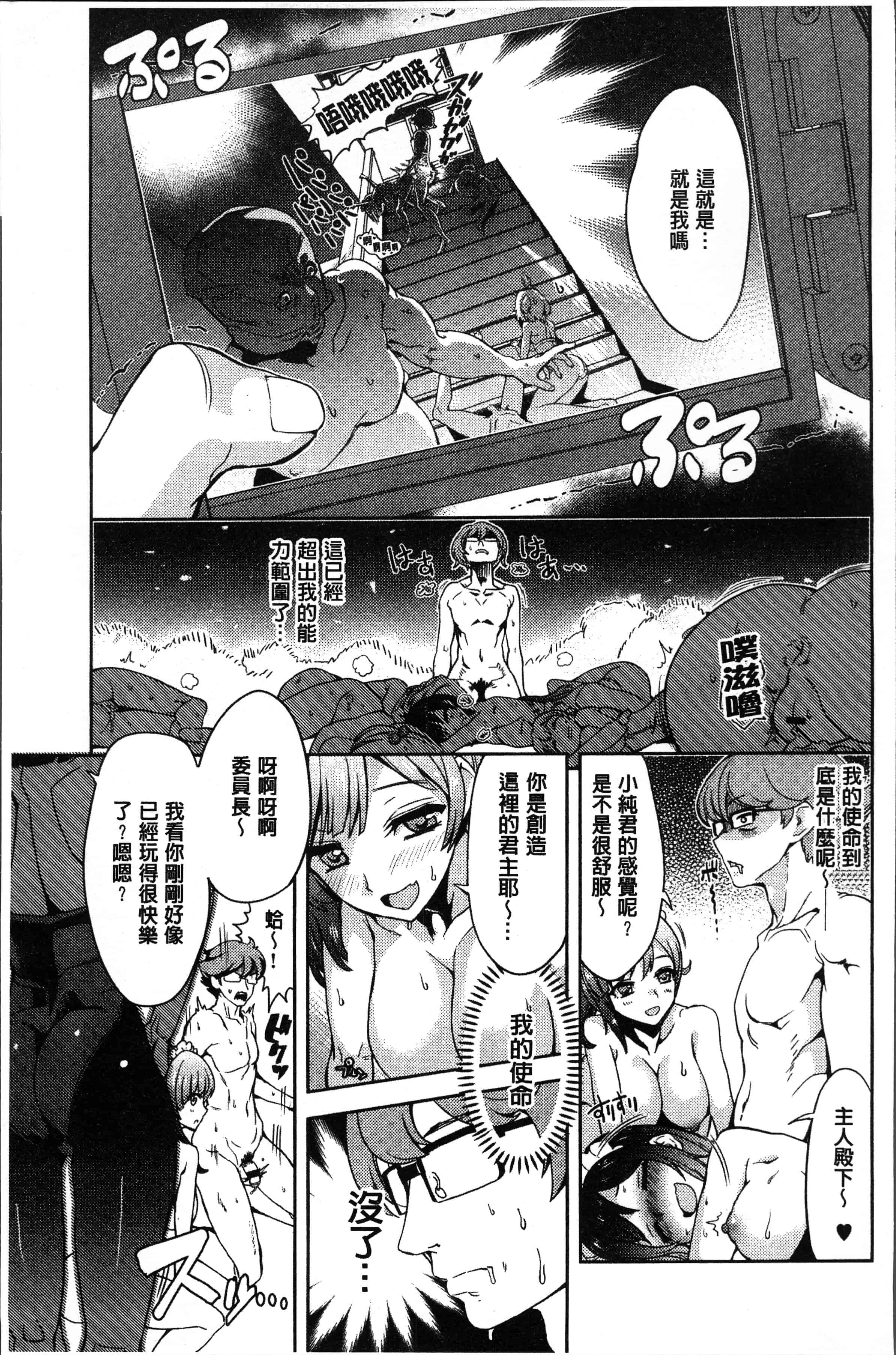 汉化版-[多門結之] 絶対きみとセックスするから。[4K[S版]掃圖組]_第5集