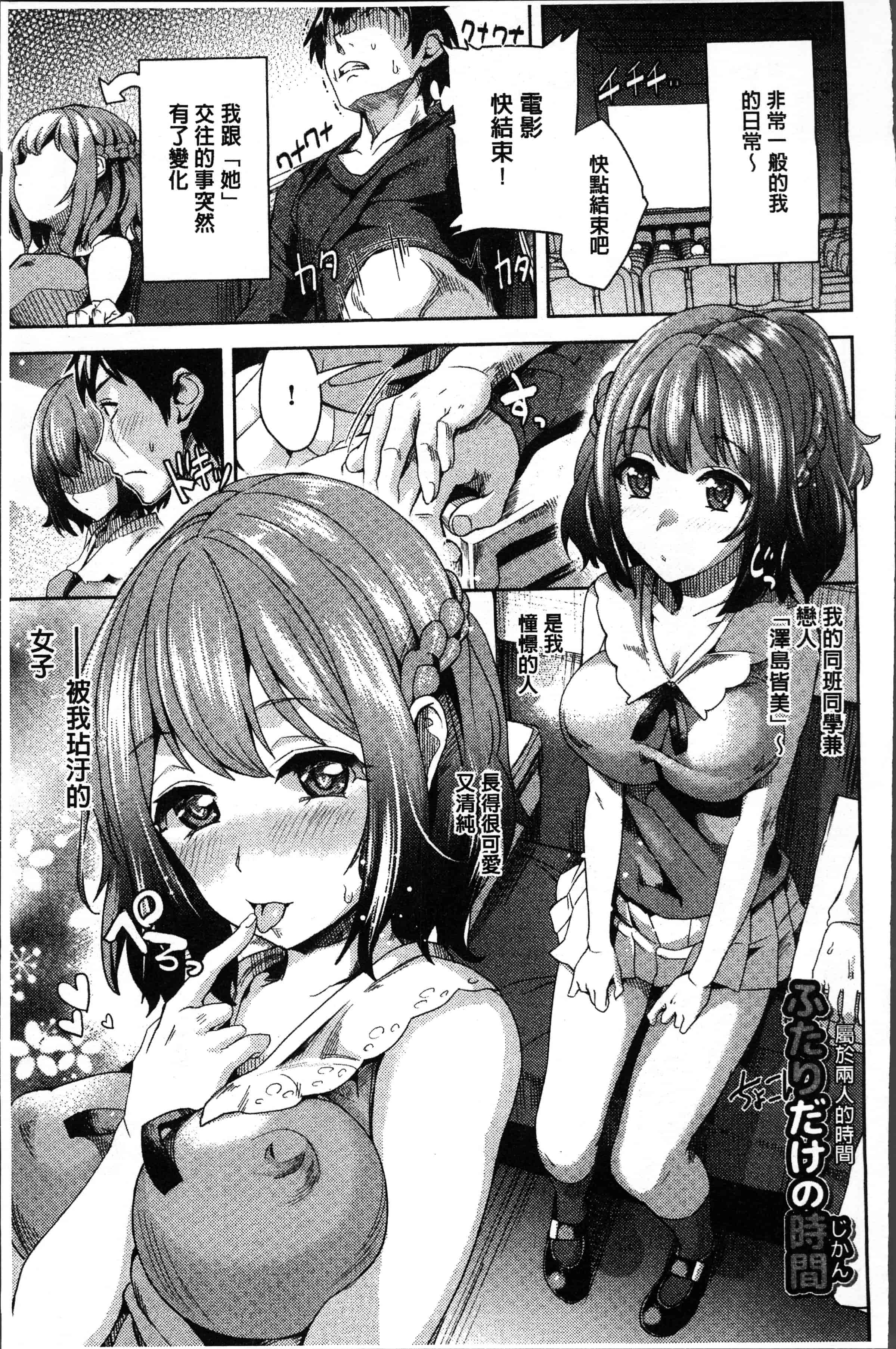 汉化版-[多門結之] 絶対きみとセックスするから。[4K[S版]掃圖組]_第6集