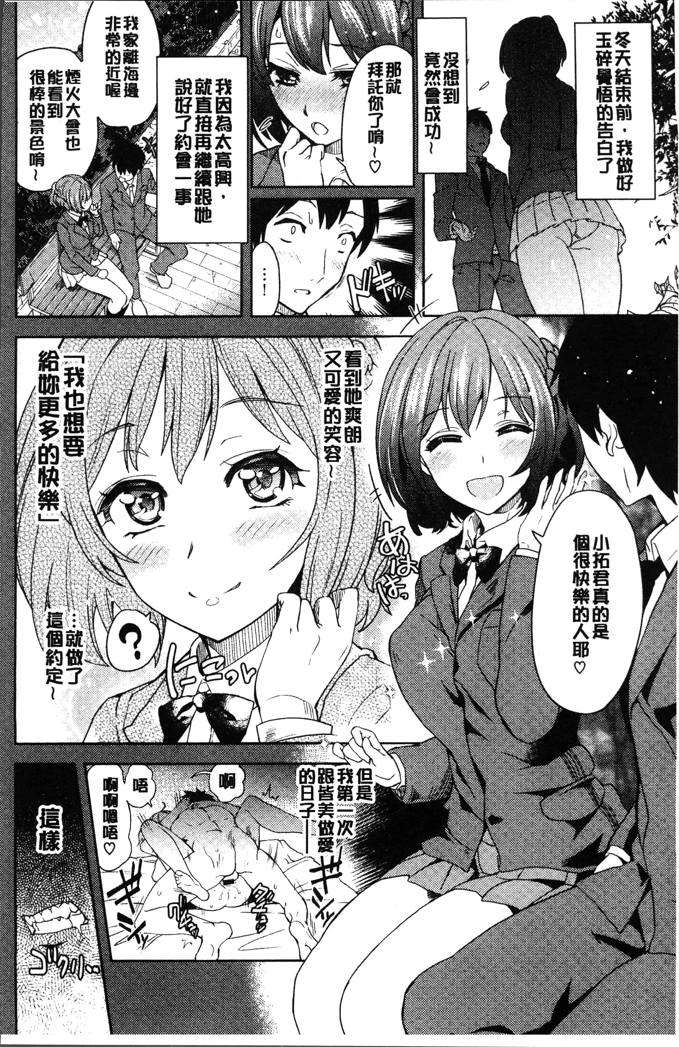 汉化版-[多門結之] 絶対きみとセックスするから。[4K[S版]掃圖組]_第6集
