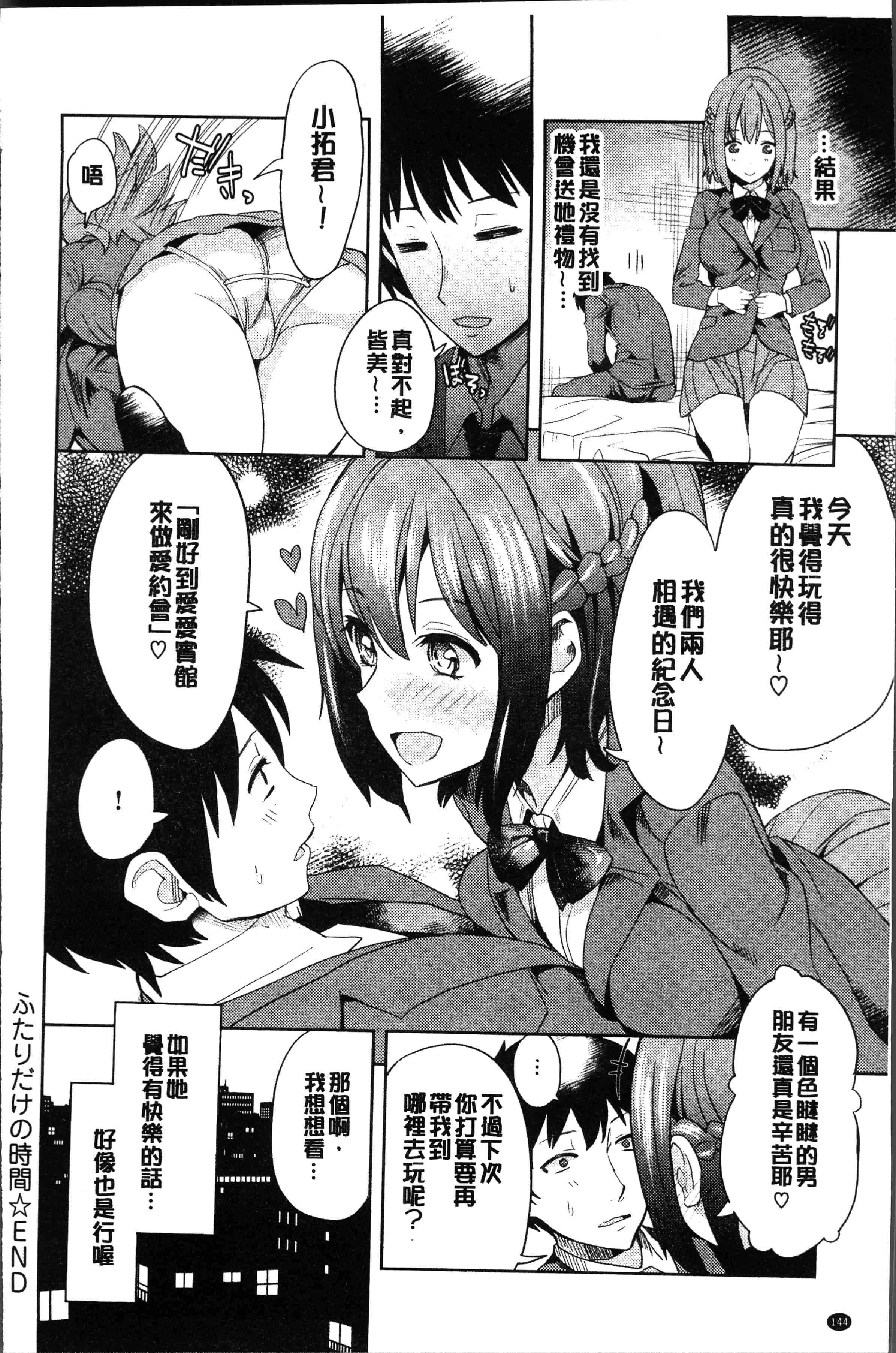 汉化版-[多門結之] 絶対きみとセックスするから。[4K[S版]掃圖組]_第6集