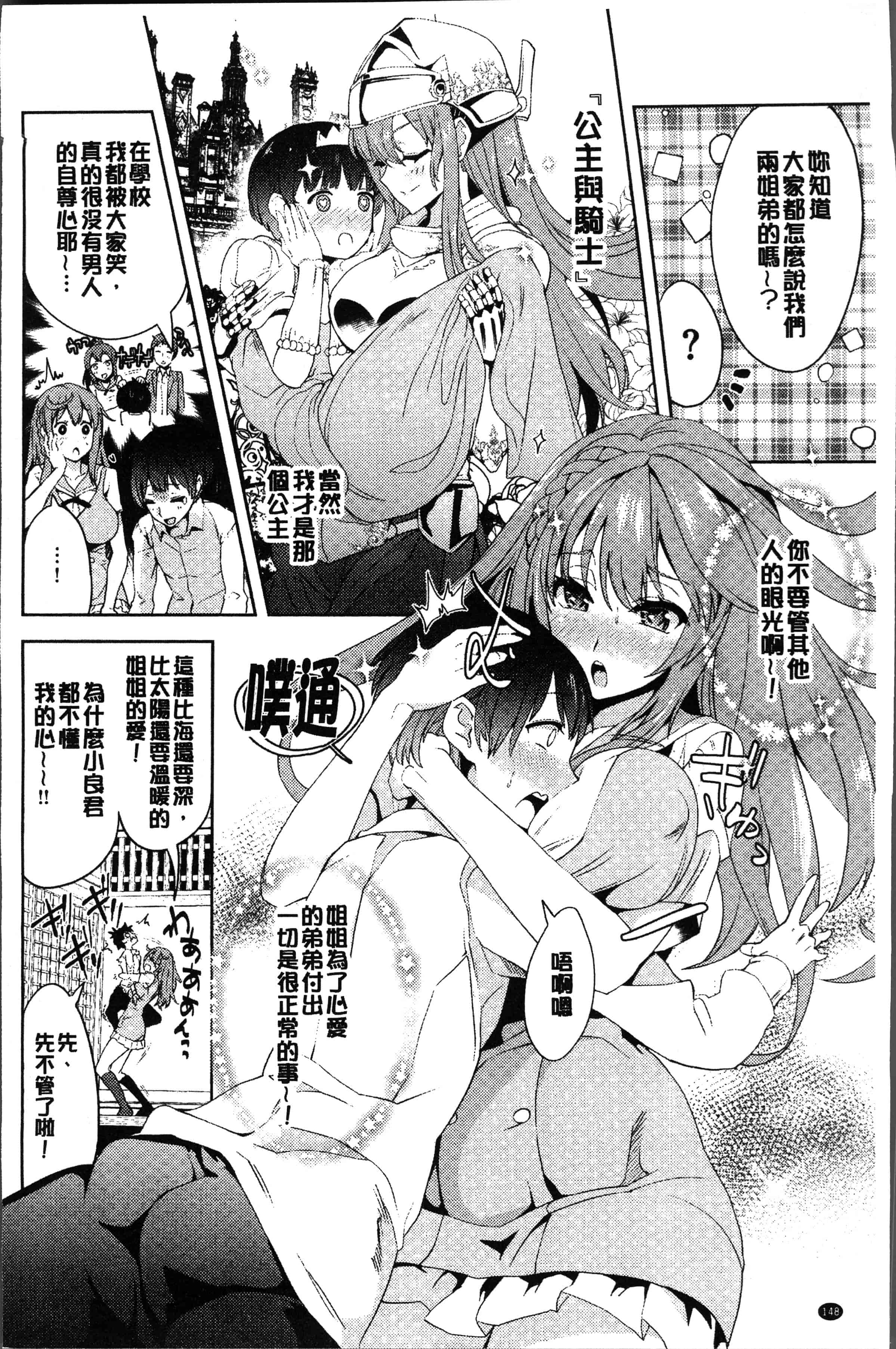 汉化版-[多門結之] 絶対きみとセックスするから。[4K[S版]掃圖組]_第7集