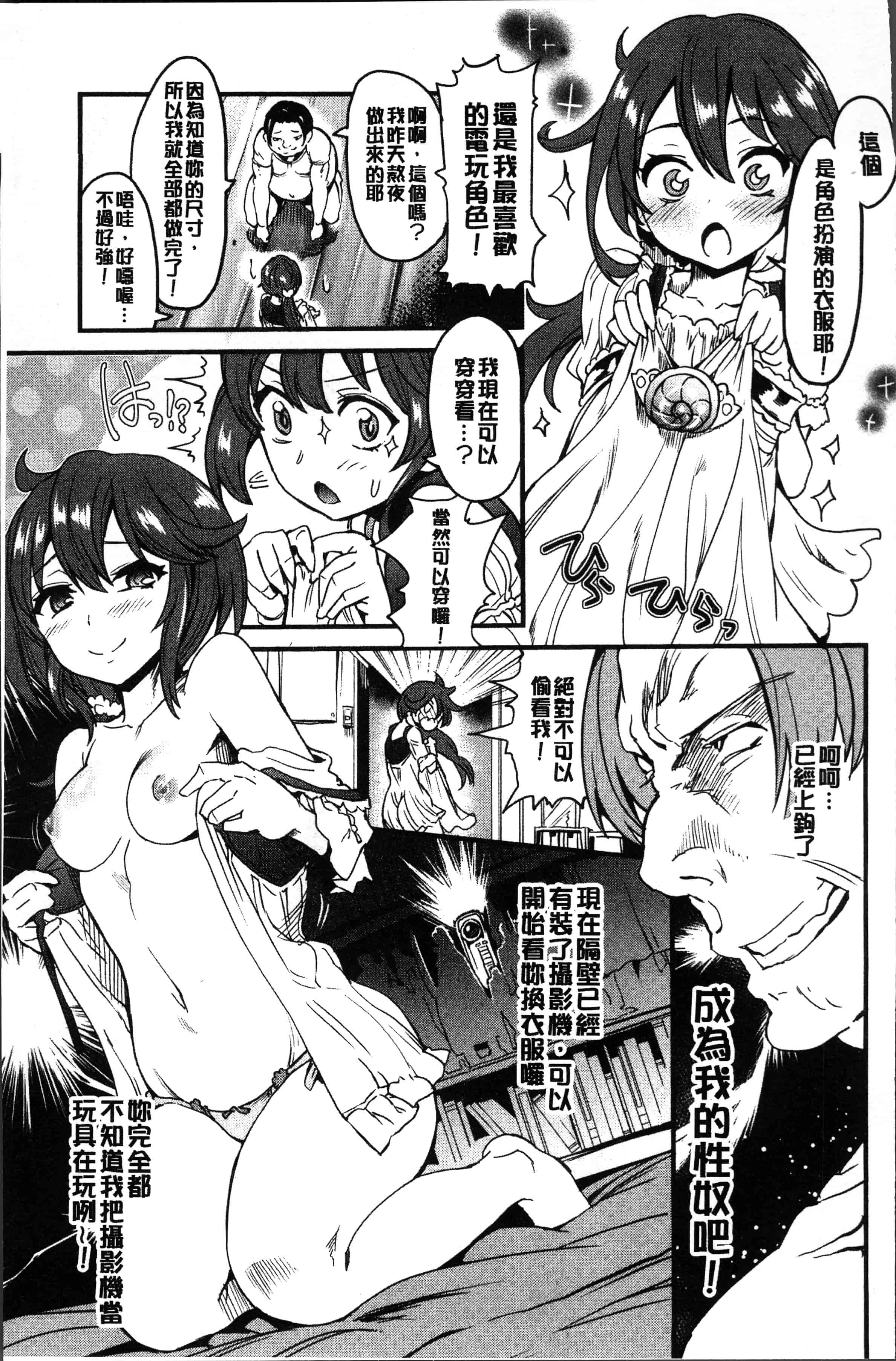 汉化版-[多門結之] 絶対きみとセックスするから。[4K[S版]掃圖組]_第8集