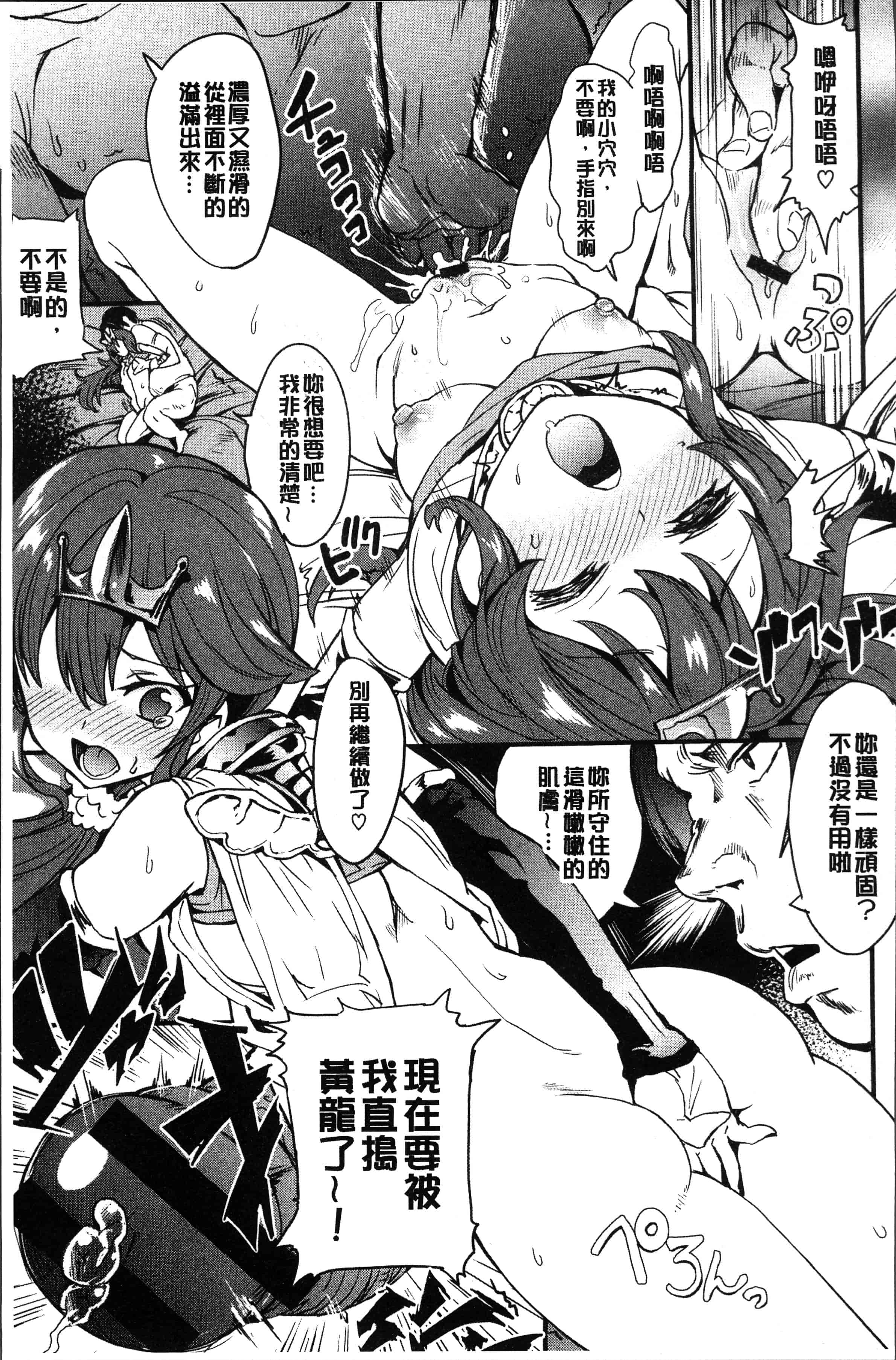 汉化版-[多門結之] 絶対きみとセックスするから。[4K[S版]掃圖組]_第8集