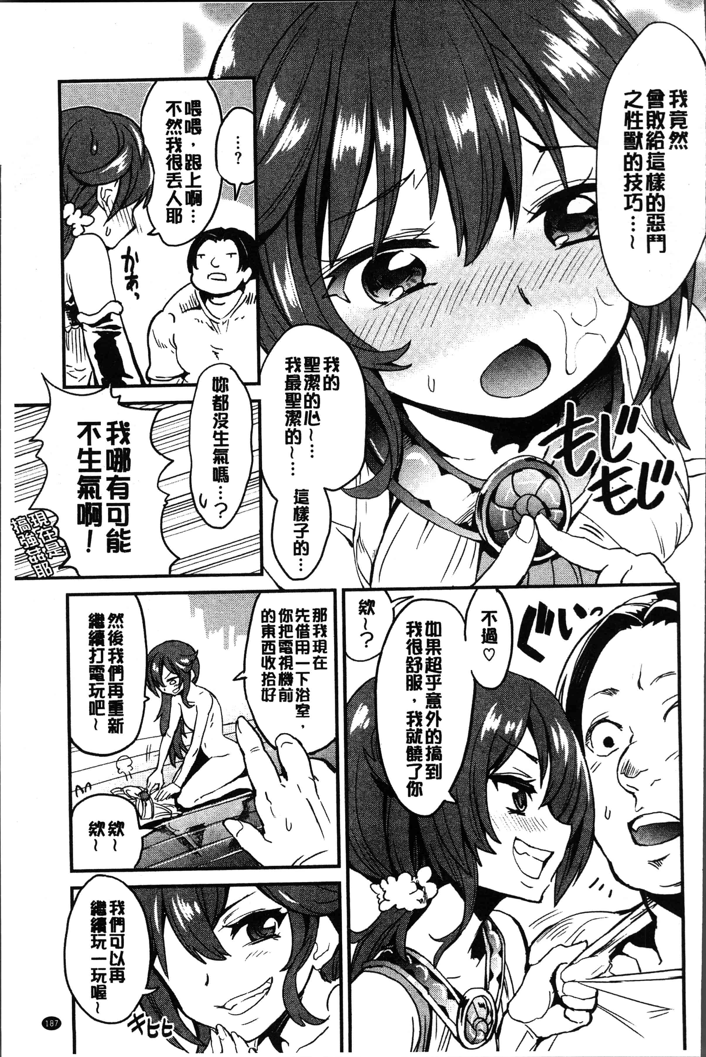 汉化版-[多門結之] 絶対きみとセックスするから。[4K[S版]掃圖組]_第8集