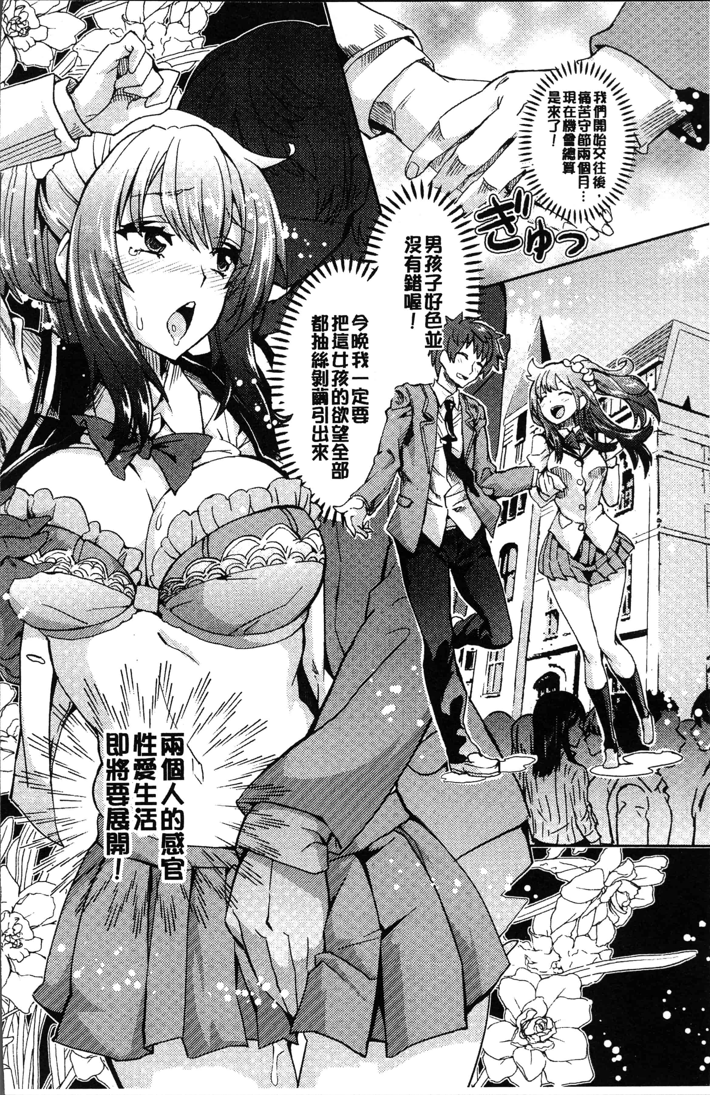 汉化版-[多門結之] 絶対きみとセックスするから。[4K[S版]掃圖組]_第9集