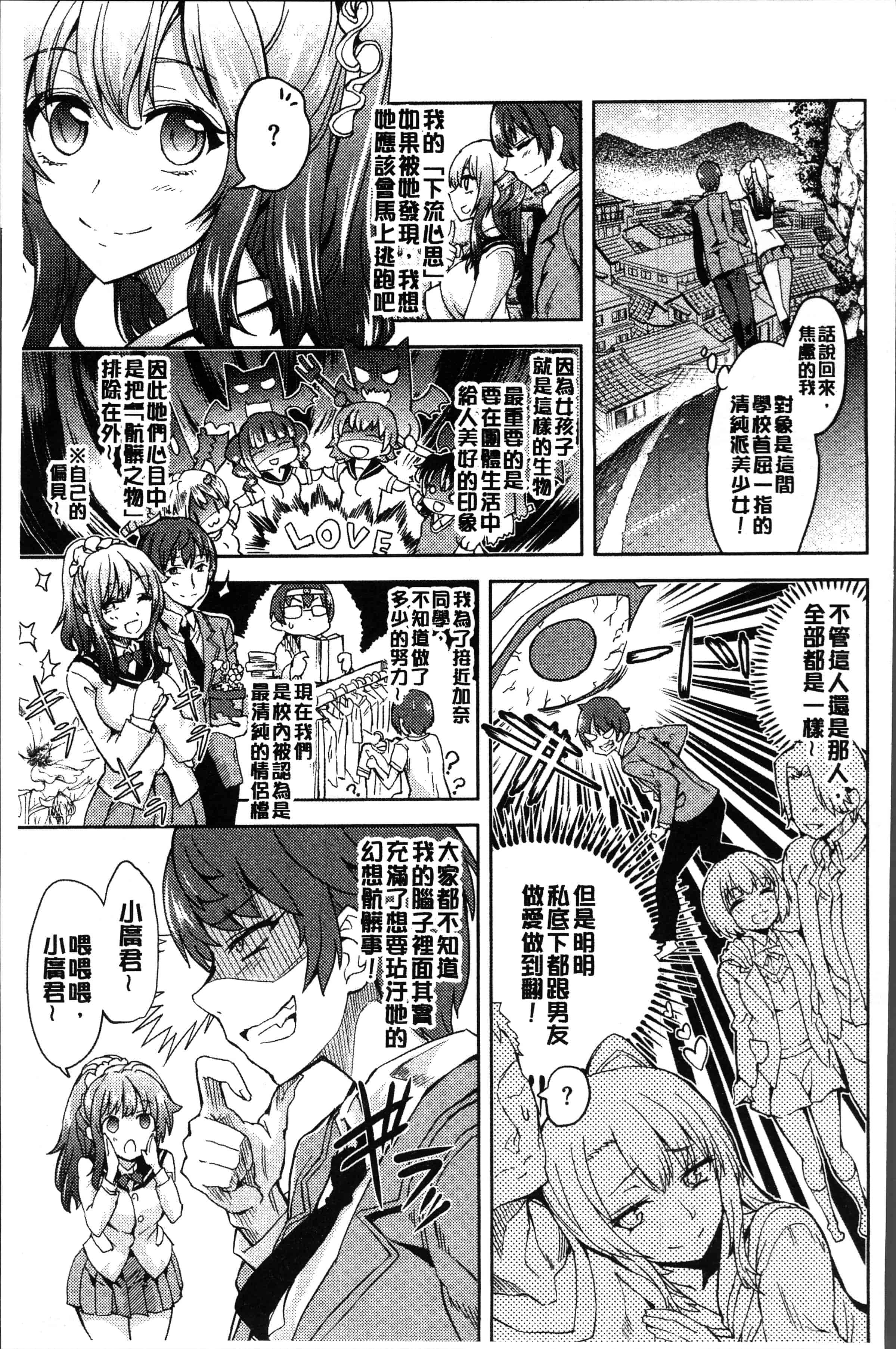 汉化版-[多門結之] 絶対きみとセックスするから。[4K[S版]掃圖組]_第9集