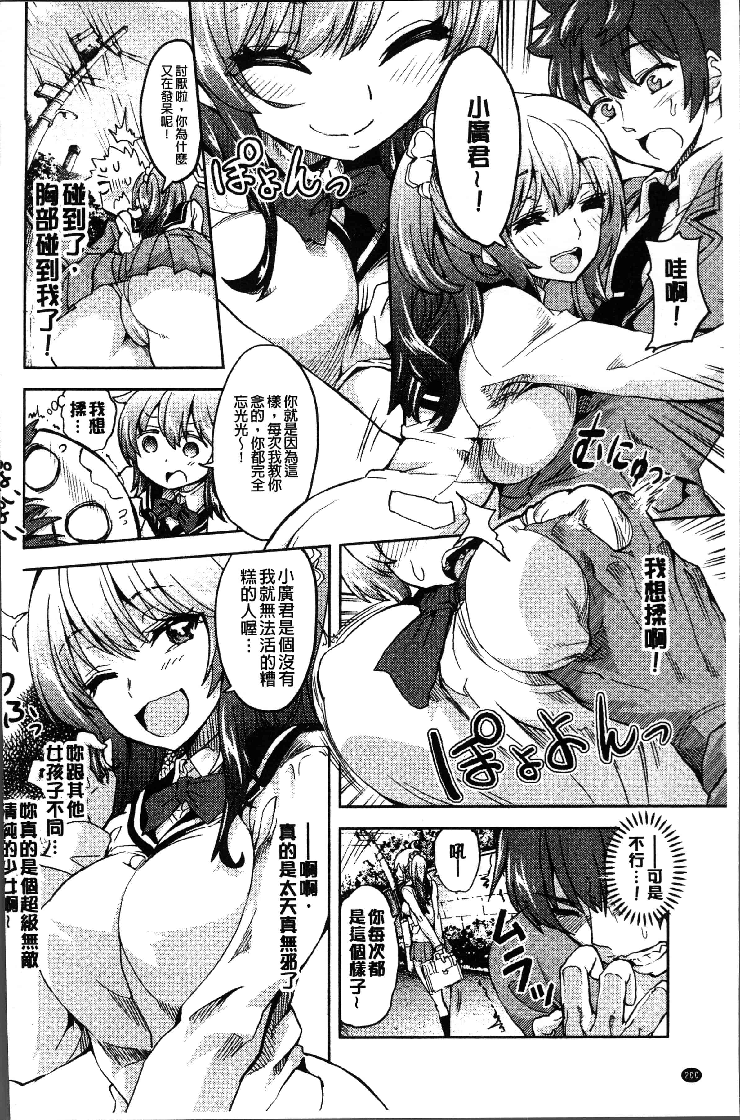 汉化版-[多門結之] 絶対きみとセックスするから。[4K[S版]掃圖組]_第9集