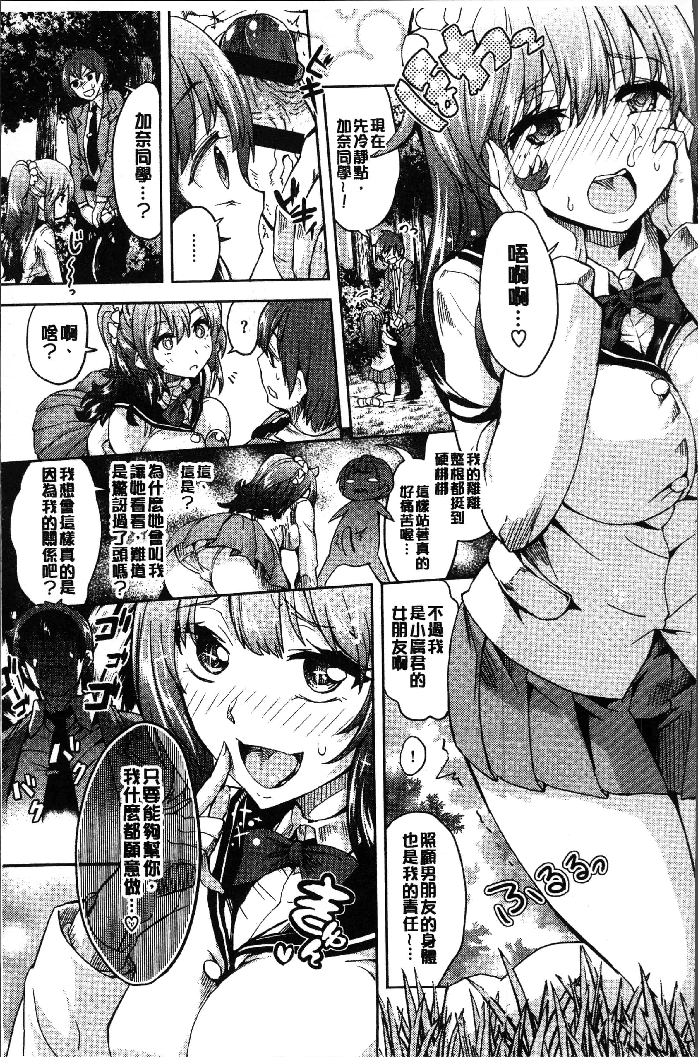 汉化版-[多門結之] 絶対きみとセックスするから。[4K[S版]掃圖組]_第9集