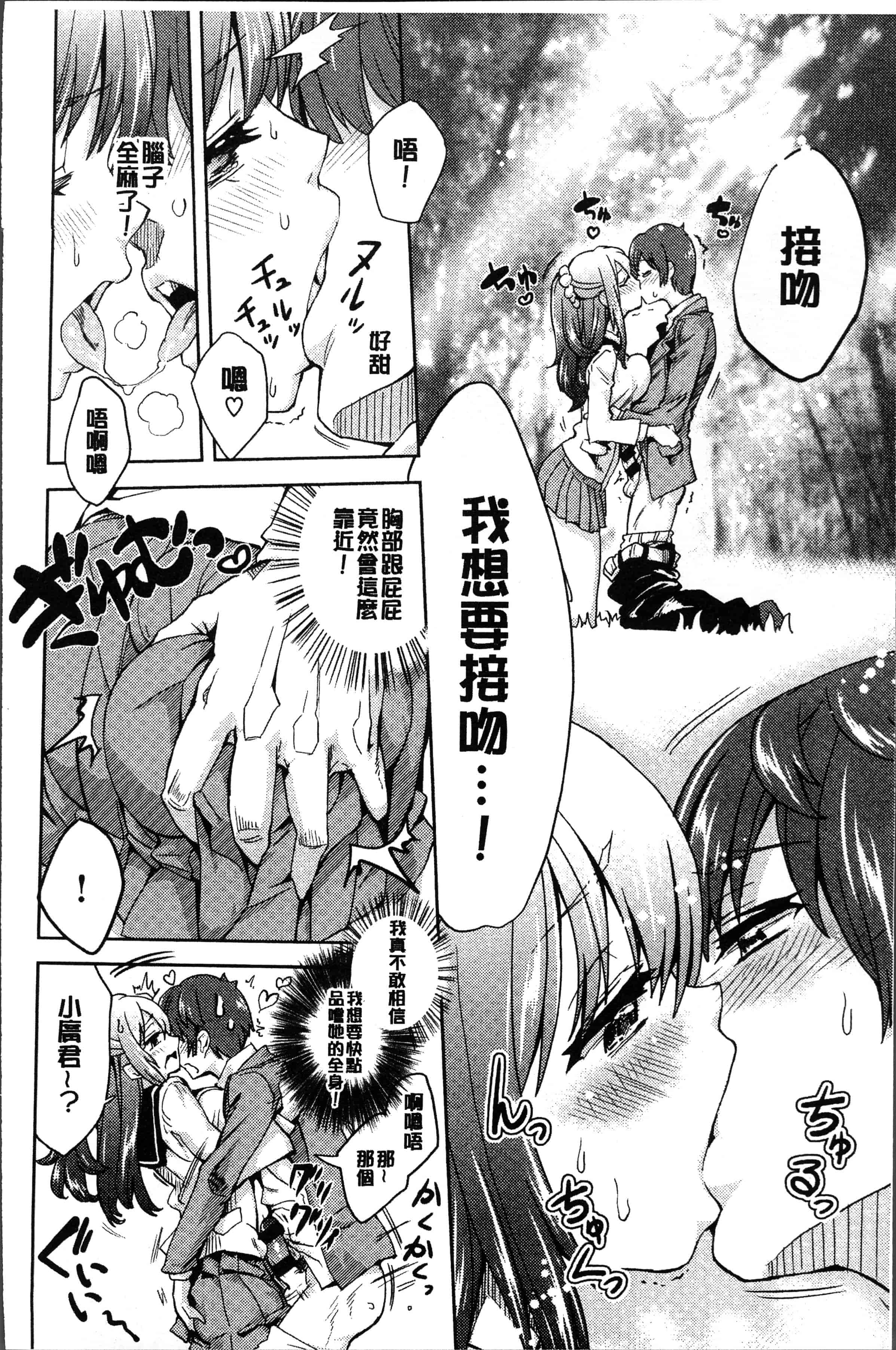 汉化版-[多門結之] 絶対きみとセックスするから。[4K[S版]掃圖組]_第9集