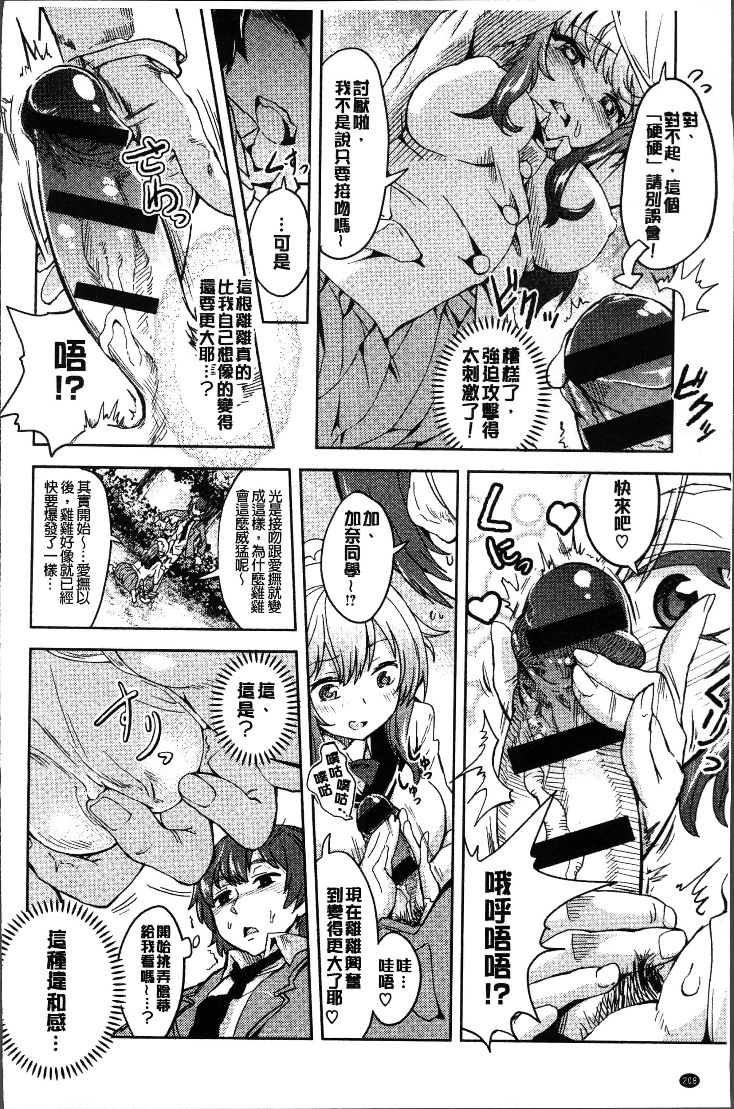 汉化版-[多門結之] 絶対きみとセックスするから。[4K[S版]掃圖組]_第9集
