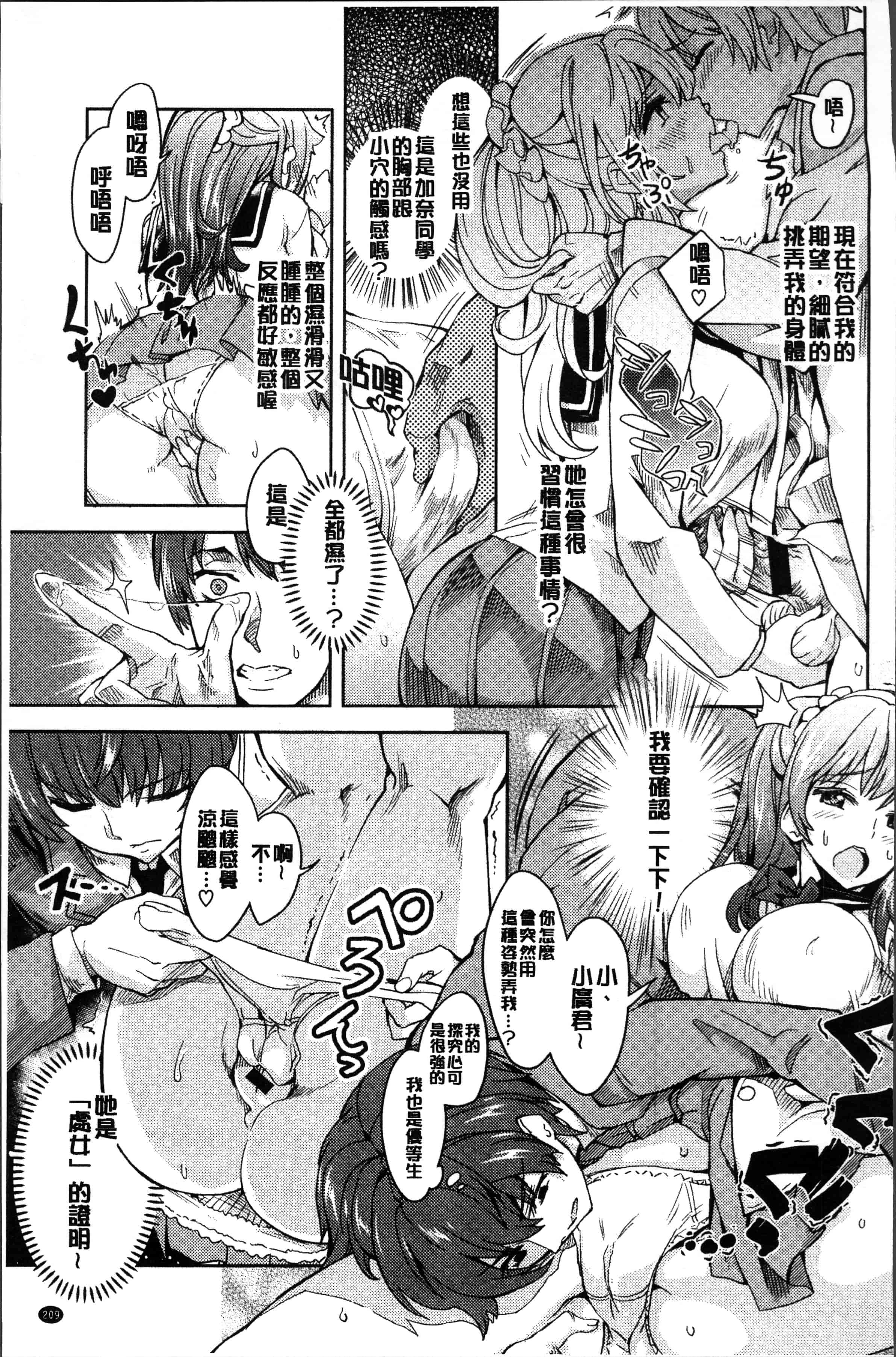 汉化版-[多門結之] 絶対きみとセックスするから。[4K[S版]掃圖組]_第9集