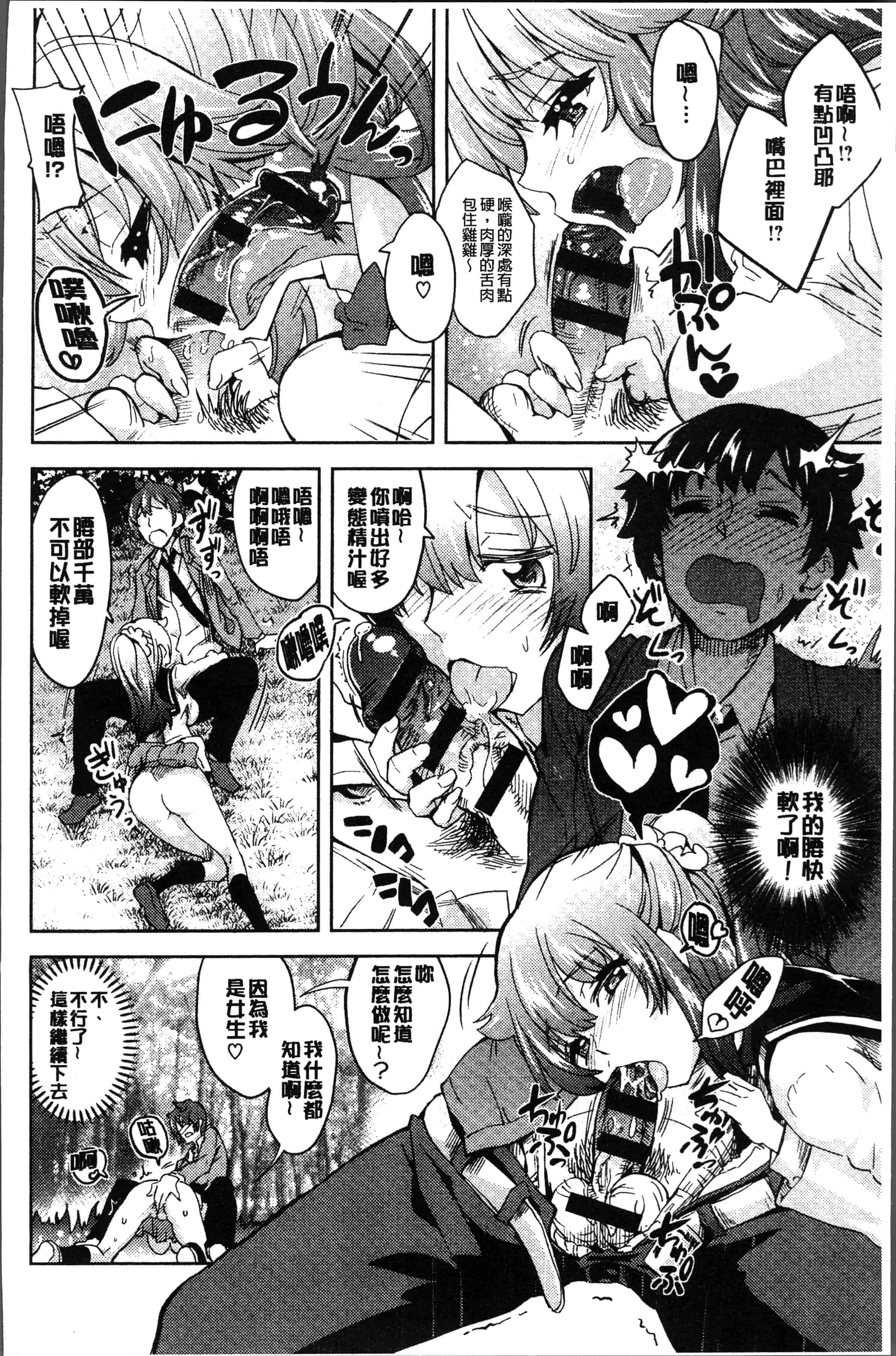 汉化版-[多門結之] 絶対きみとセックスするから。[4K[S版]掃圖組]_第9集