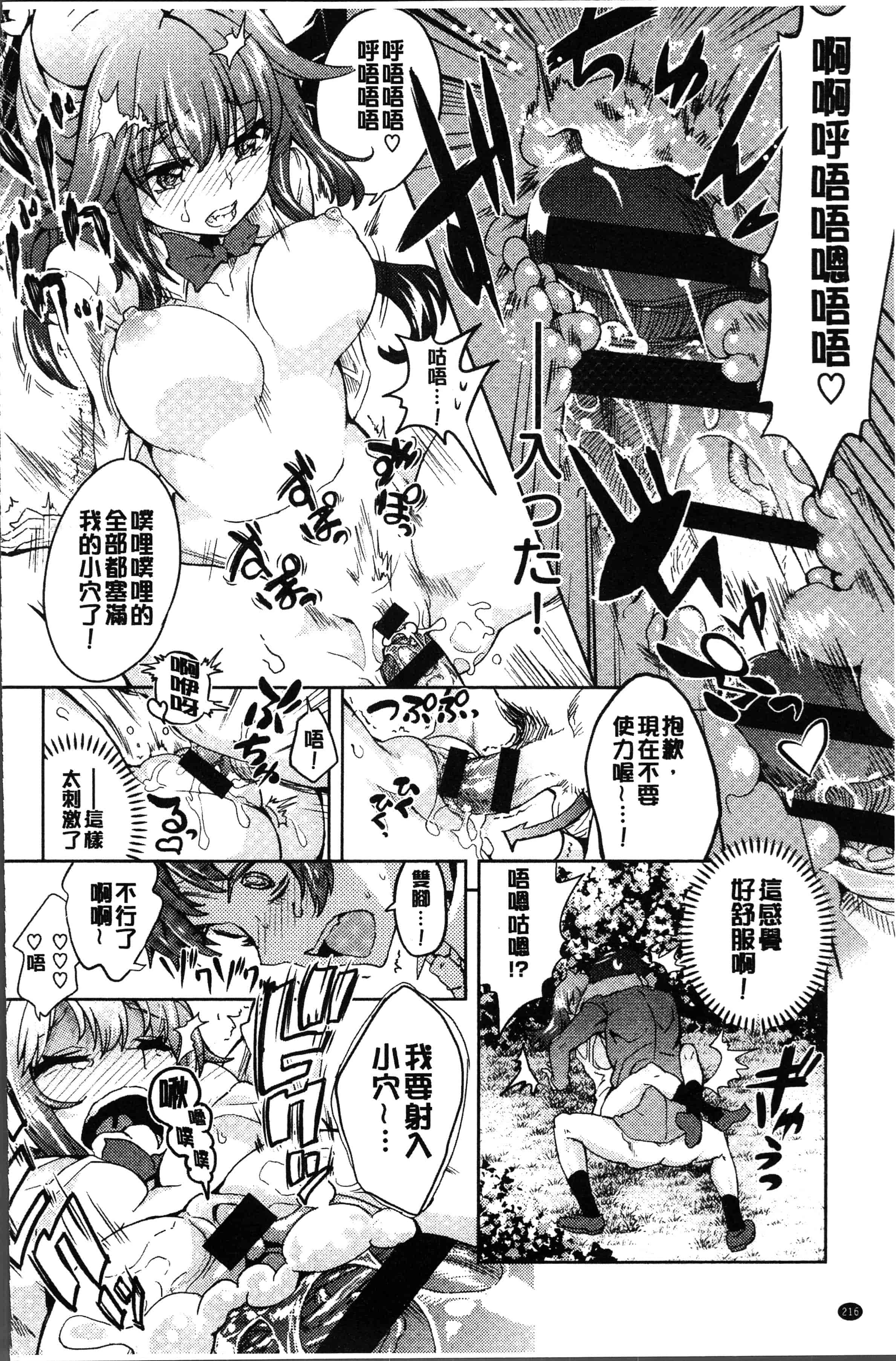 汉化版-[多門結之] 絶対きみとセックスするから。[4K[S版]掃圖組]_第9集