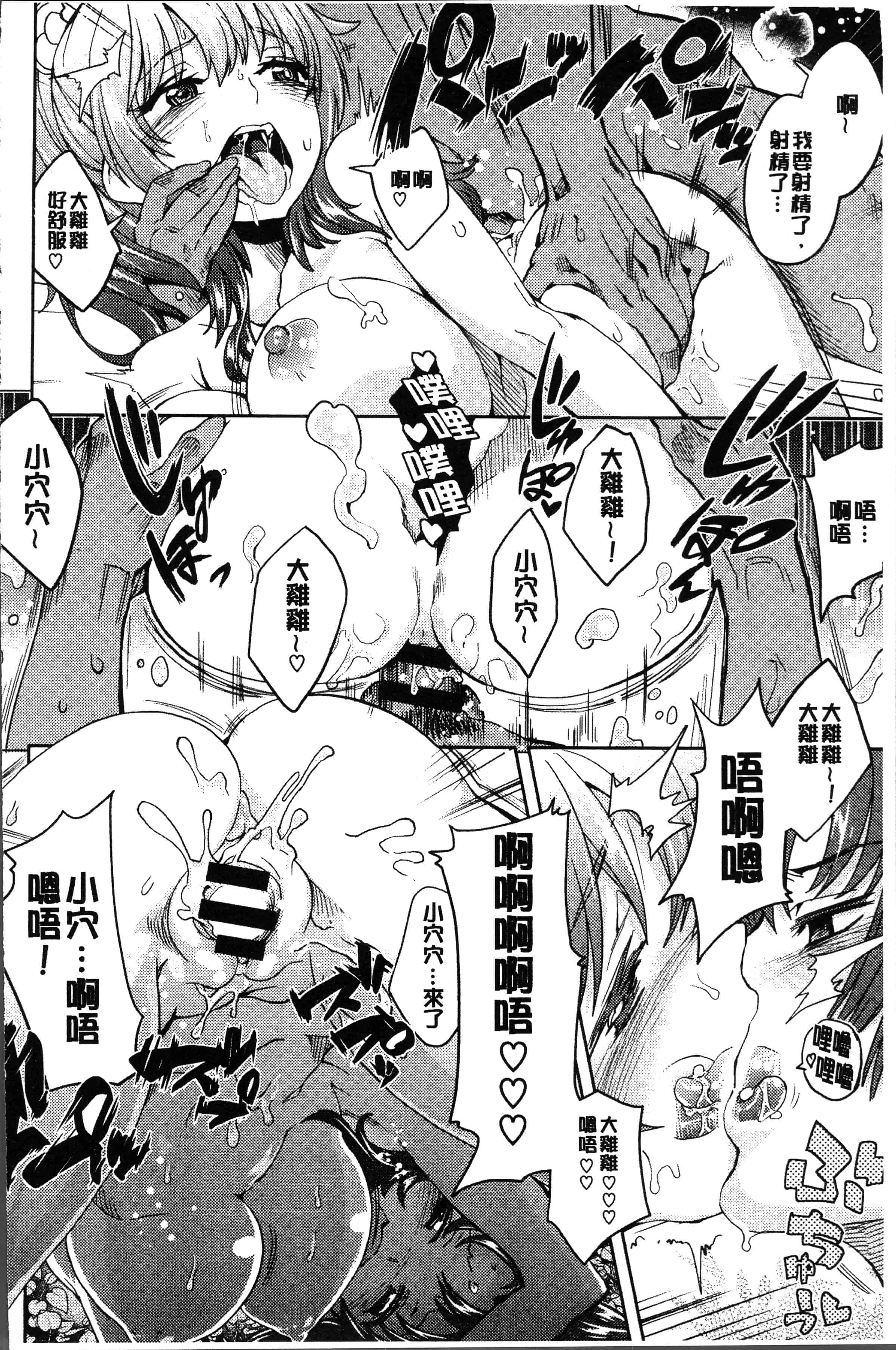 汉化版-[多門結之] 絶対きみとセックスするから。[4K[S版]掃圖組]_第10集