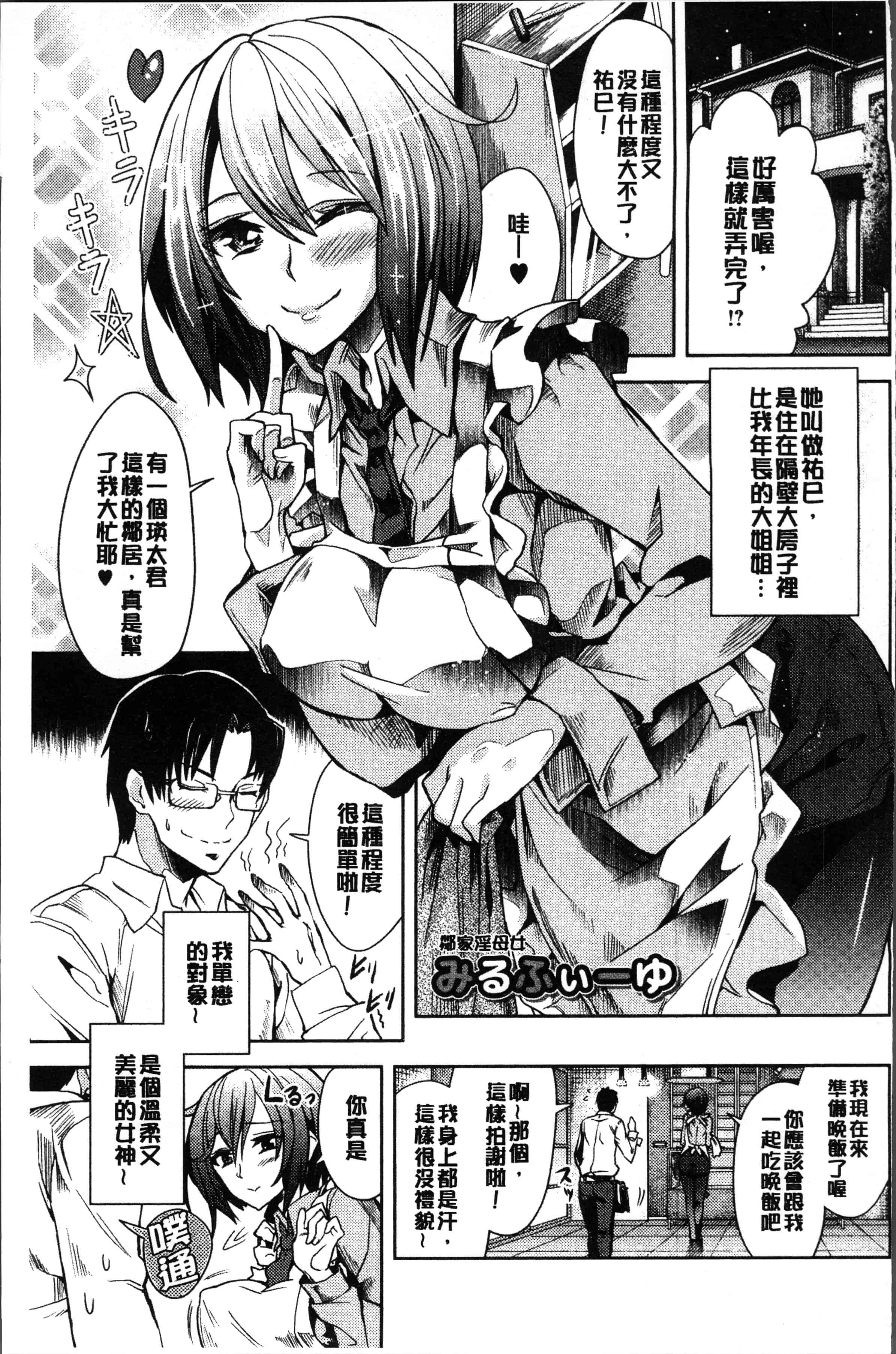 汉化版-[多門結之] 絶対きみとセックスするから。[4K[S版]掃圖組]_第10集