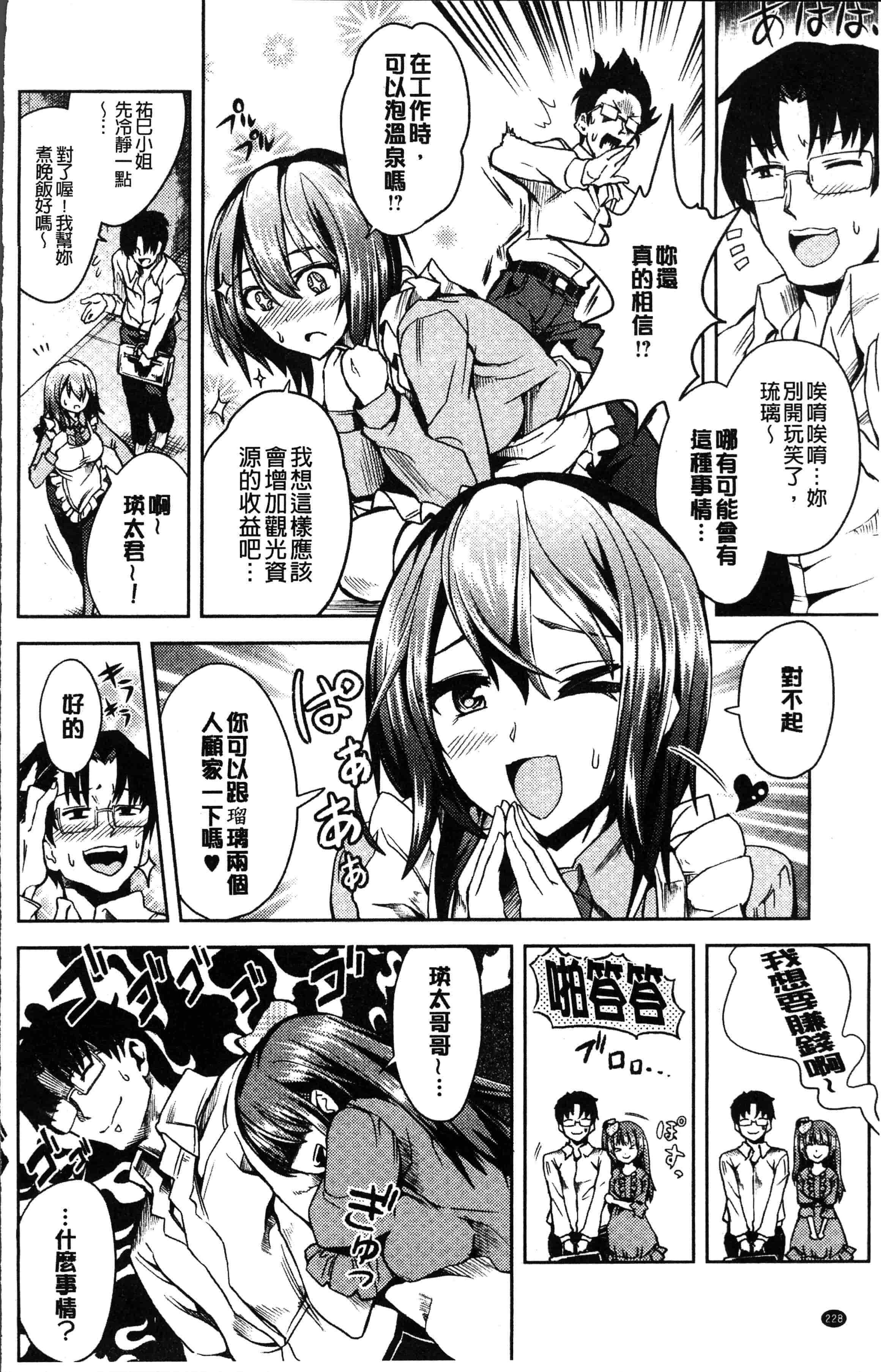 汉化版-[多門結之] 絶対きみとセックスするから。[4K[S版]掃圖組]_第10集