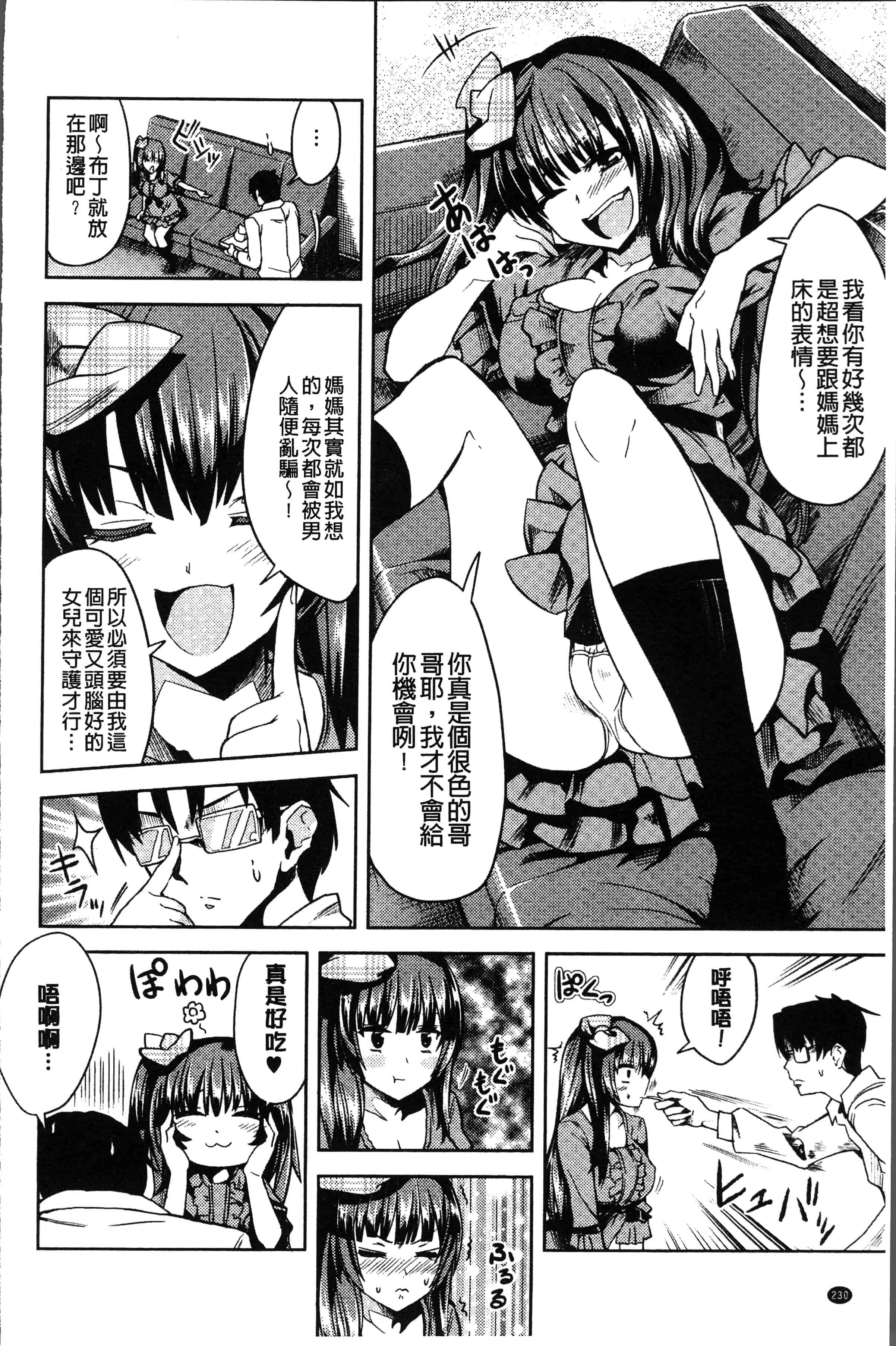 汉化版-[多門結之] 絶対きみとセックスするから。[4K[S版]掃圖組]_第10集