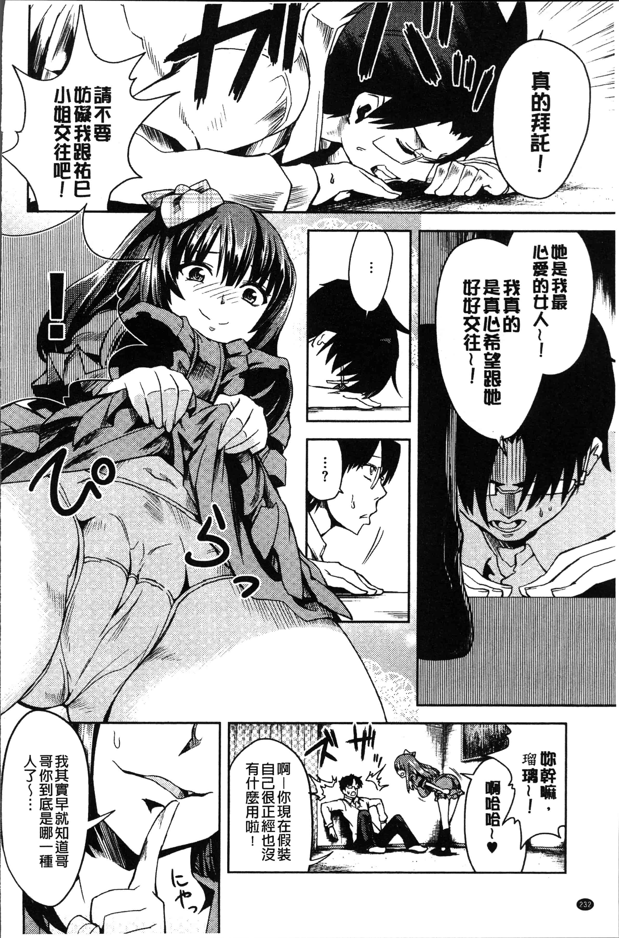 汉化版-[多門結之] 絶対きみとセックスするから。[4K[S版]掃圖組]_第10集