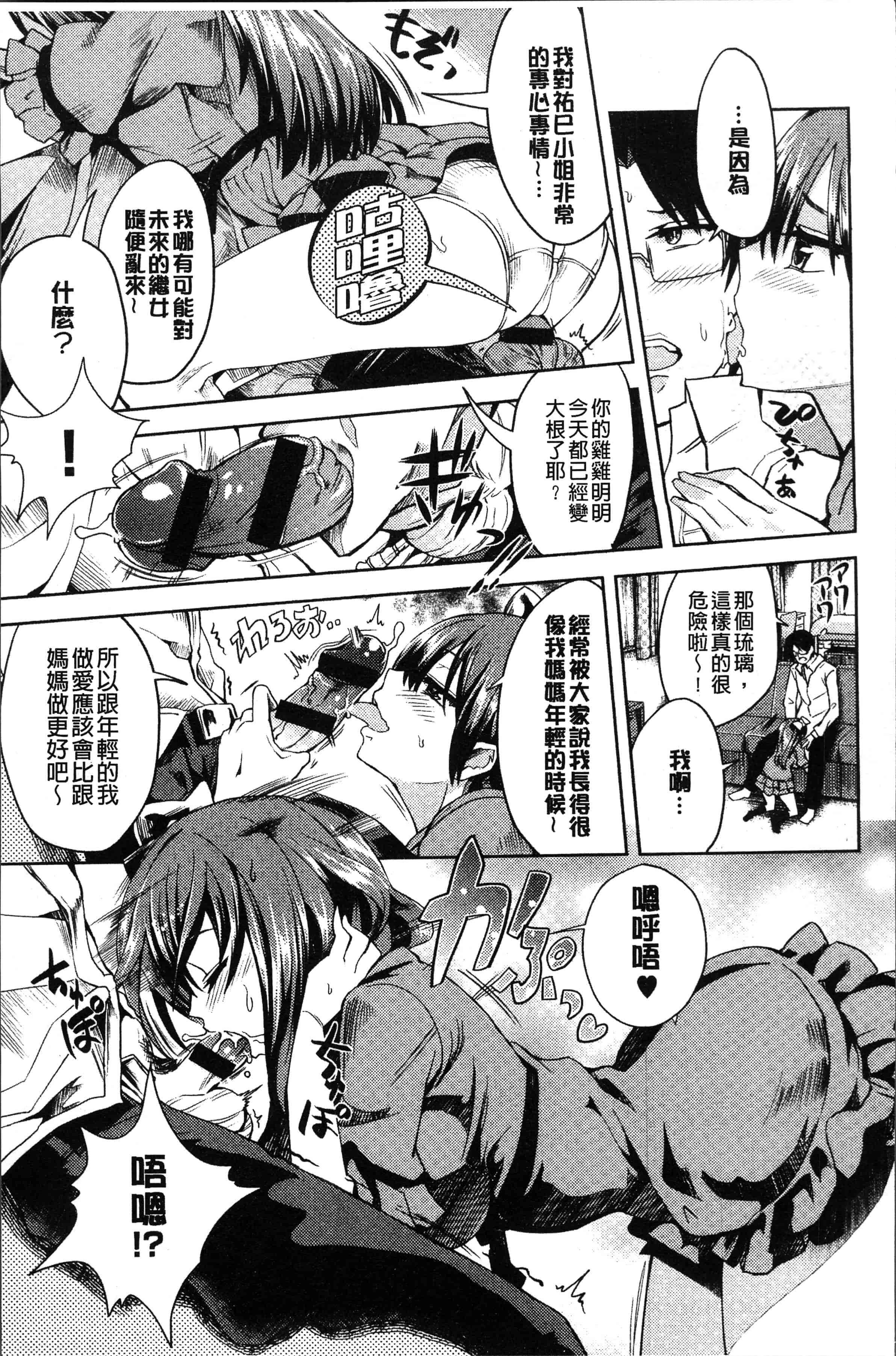 汉化版-[多門結之] 絶対きみとセックスするから。[4K[S版]掃圖組]_第10集