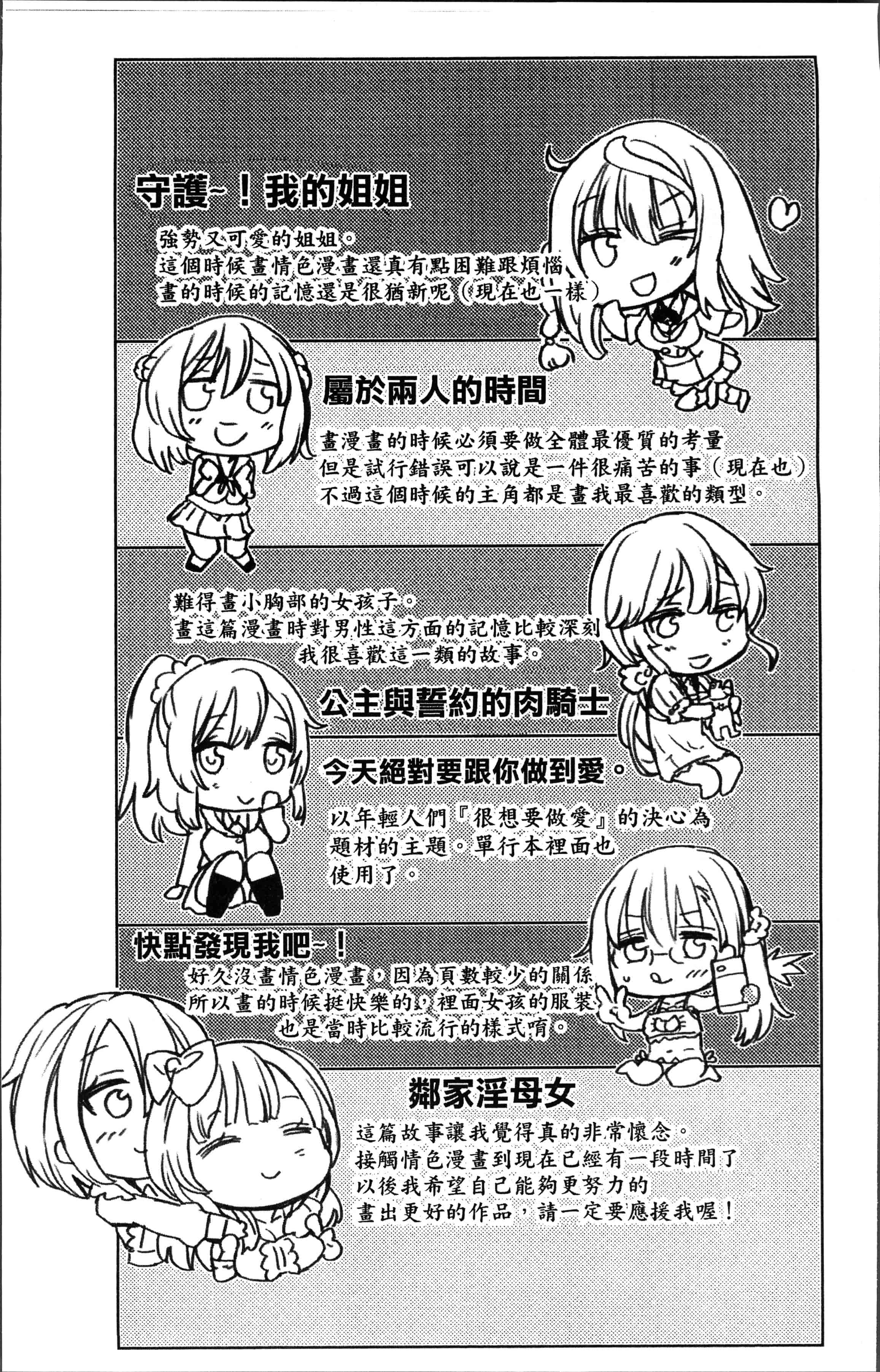 汉化版-[多門結之] 絶対きみとセックスするから。[4K[S版]掃圖組]_第11集