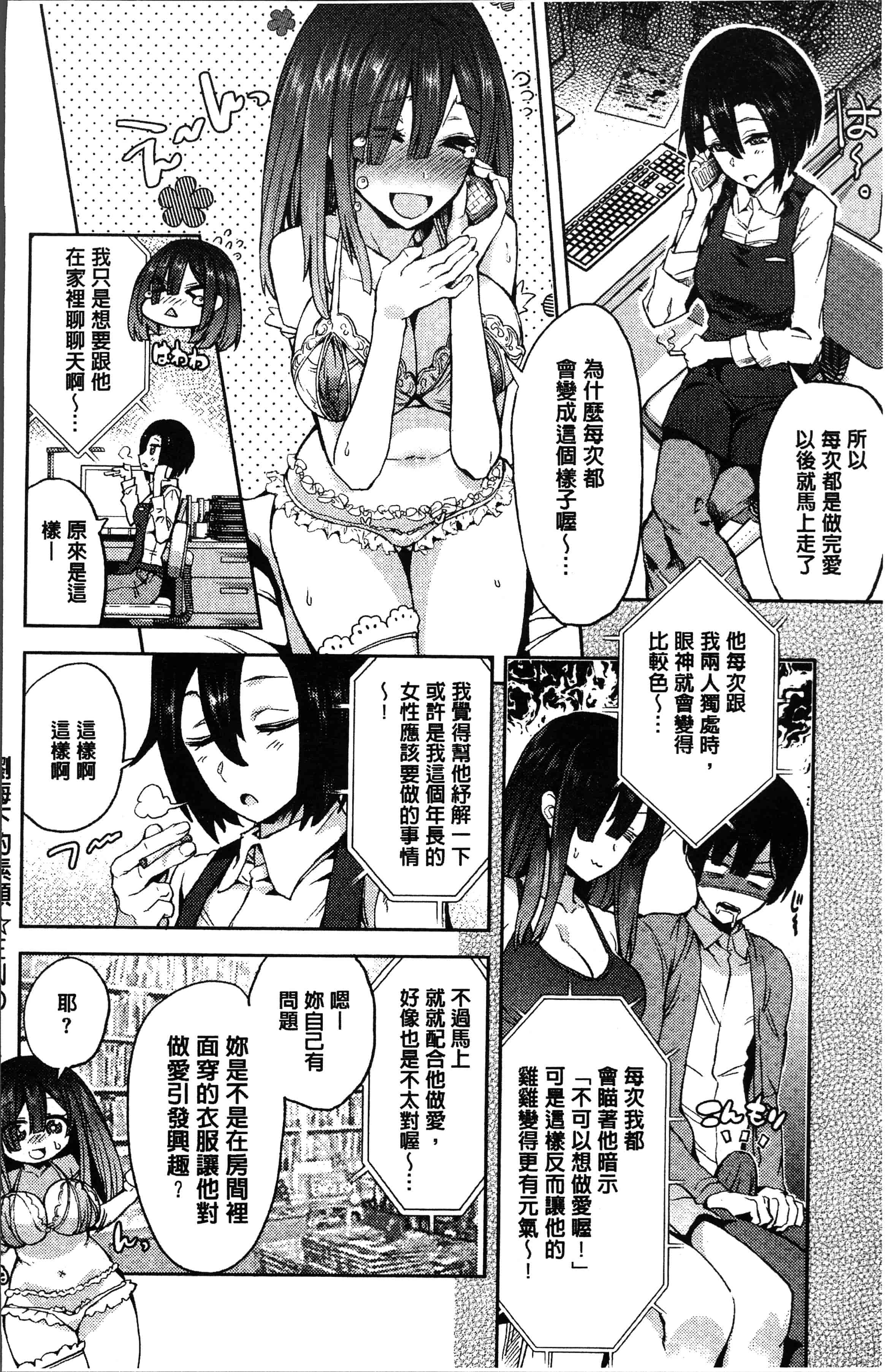 汉化版-[多門結之] 絶対きみとセックスするから。[4K[S版]掃圖組]_第2集