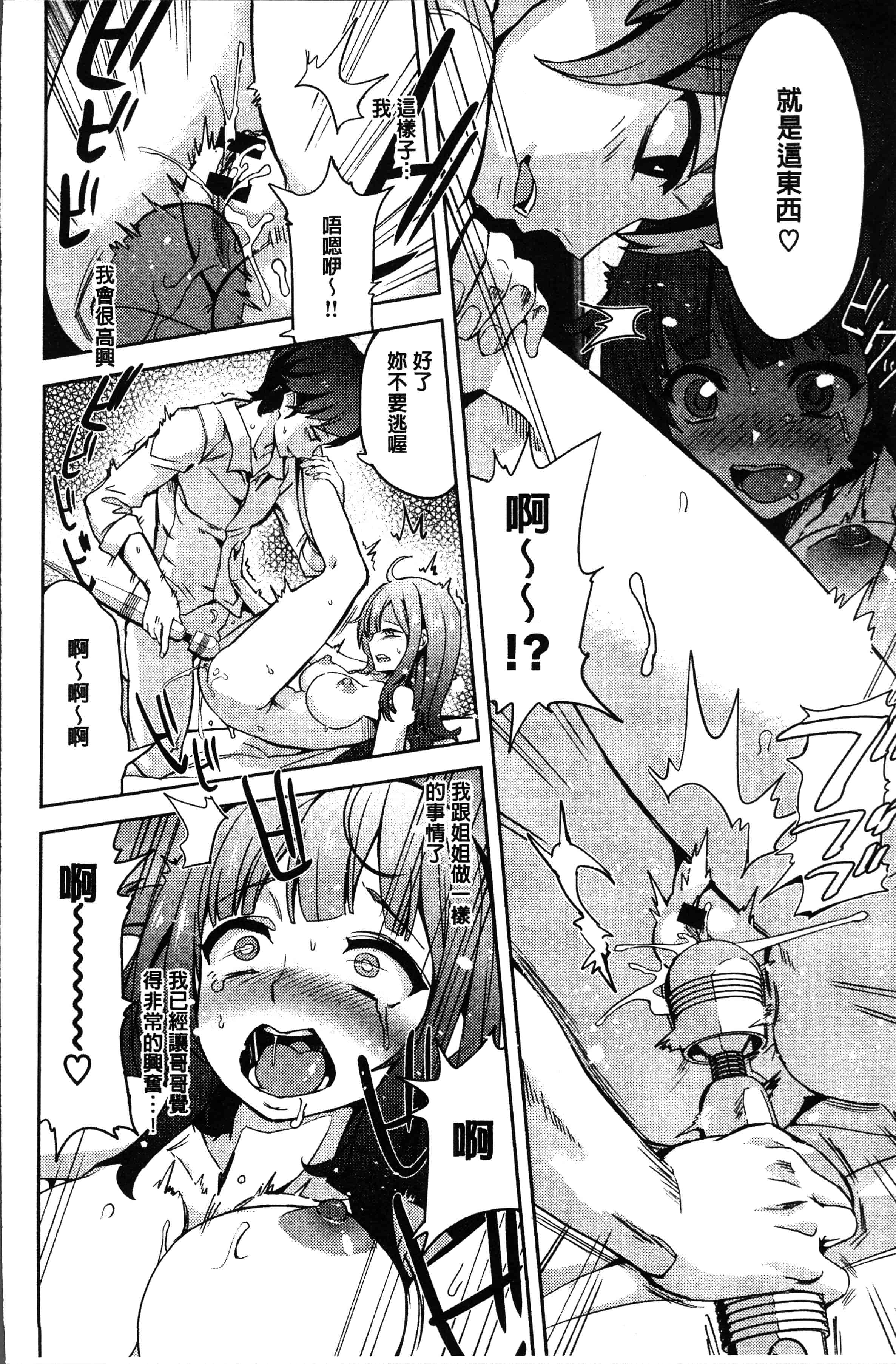 汉化版-[多門結之] 絶対きみとセックスするから。[4K[S版]掃圖組]_第2集