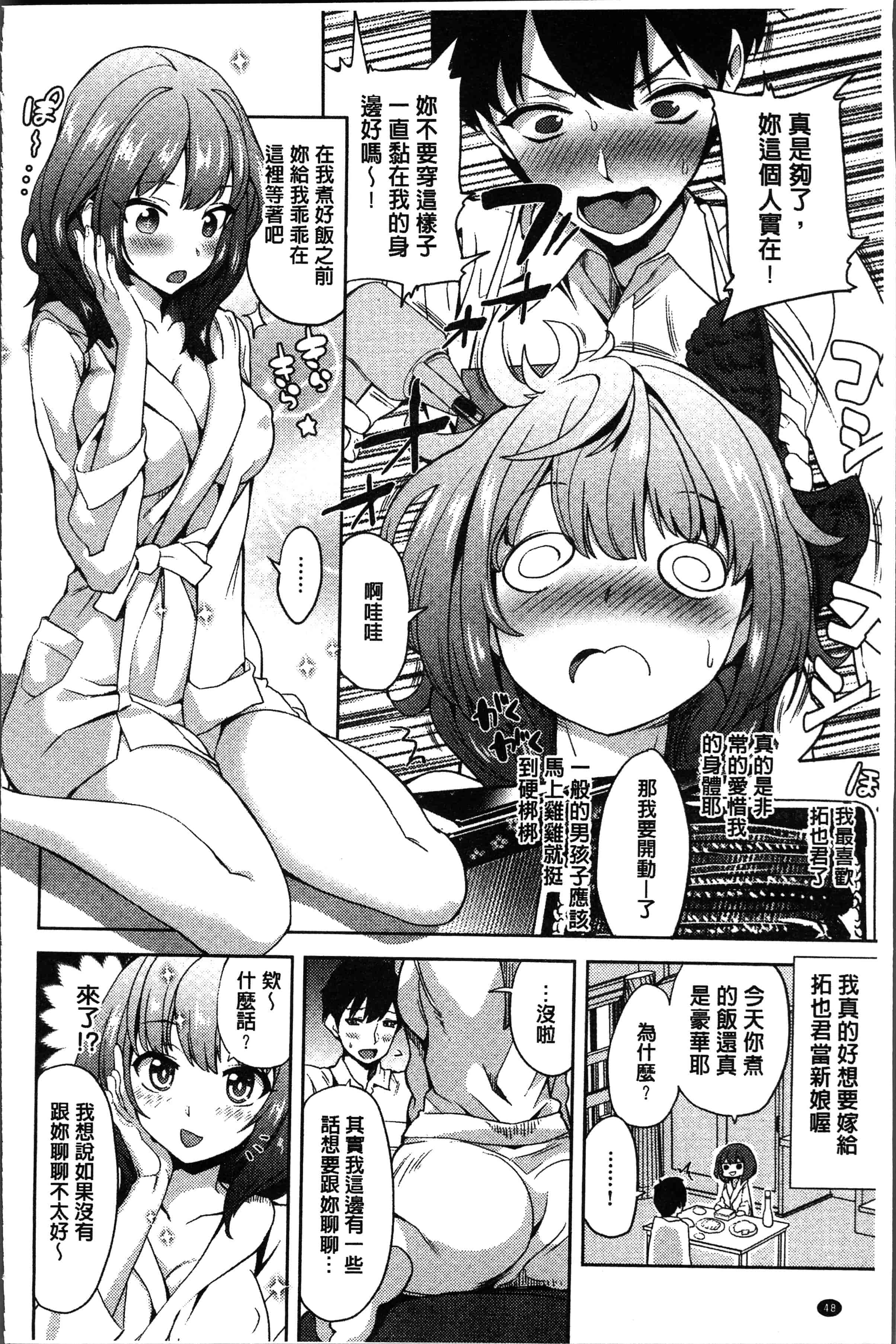 汉化版-[多門結之] 絶対きみとセックスするから。[4K[S版]掃圖組]_第3集