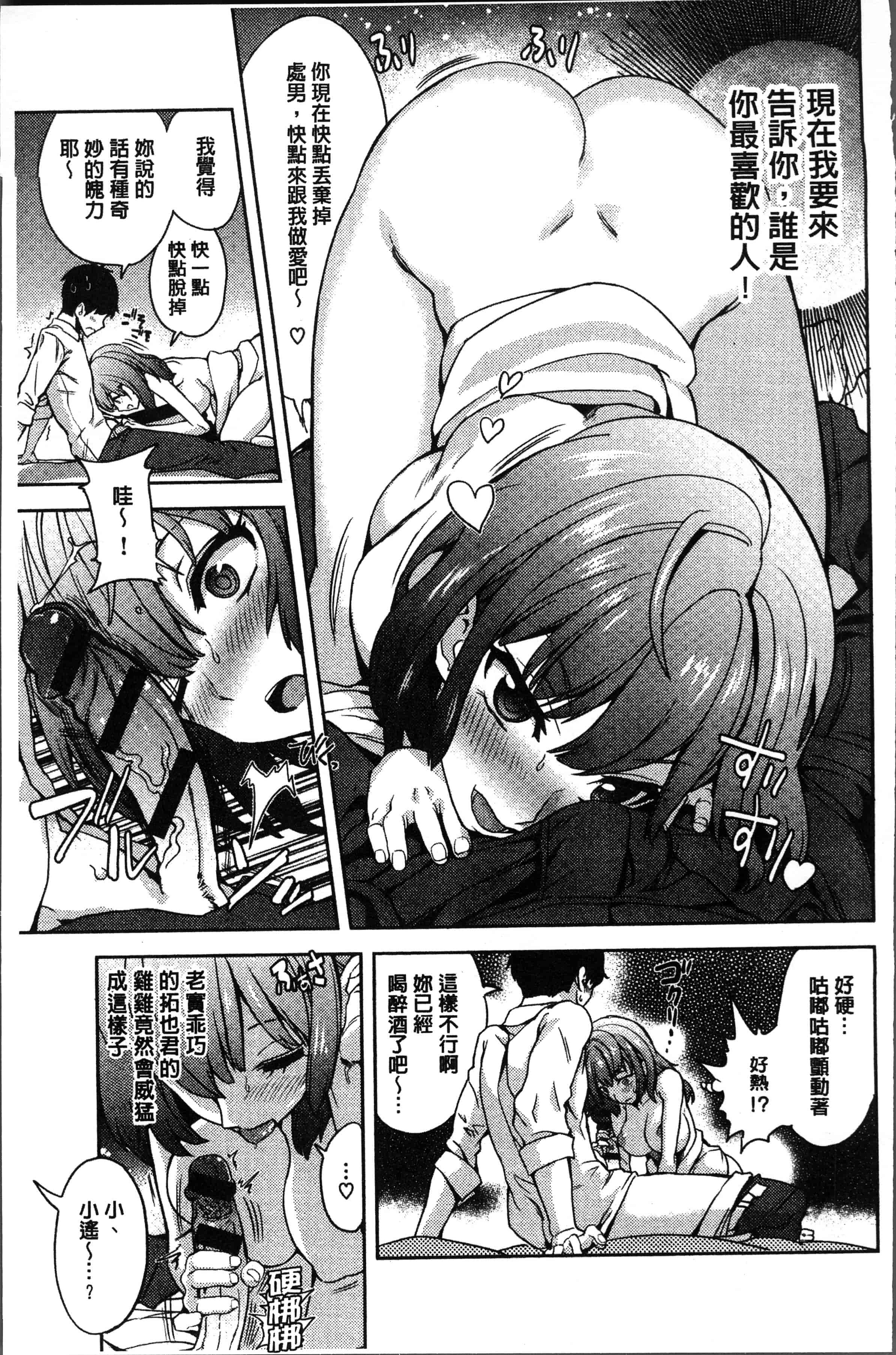 汉化版-[多門結之] 絶対きみとセックスするから。[4K[S版]掃圖組]_第3集