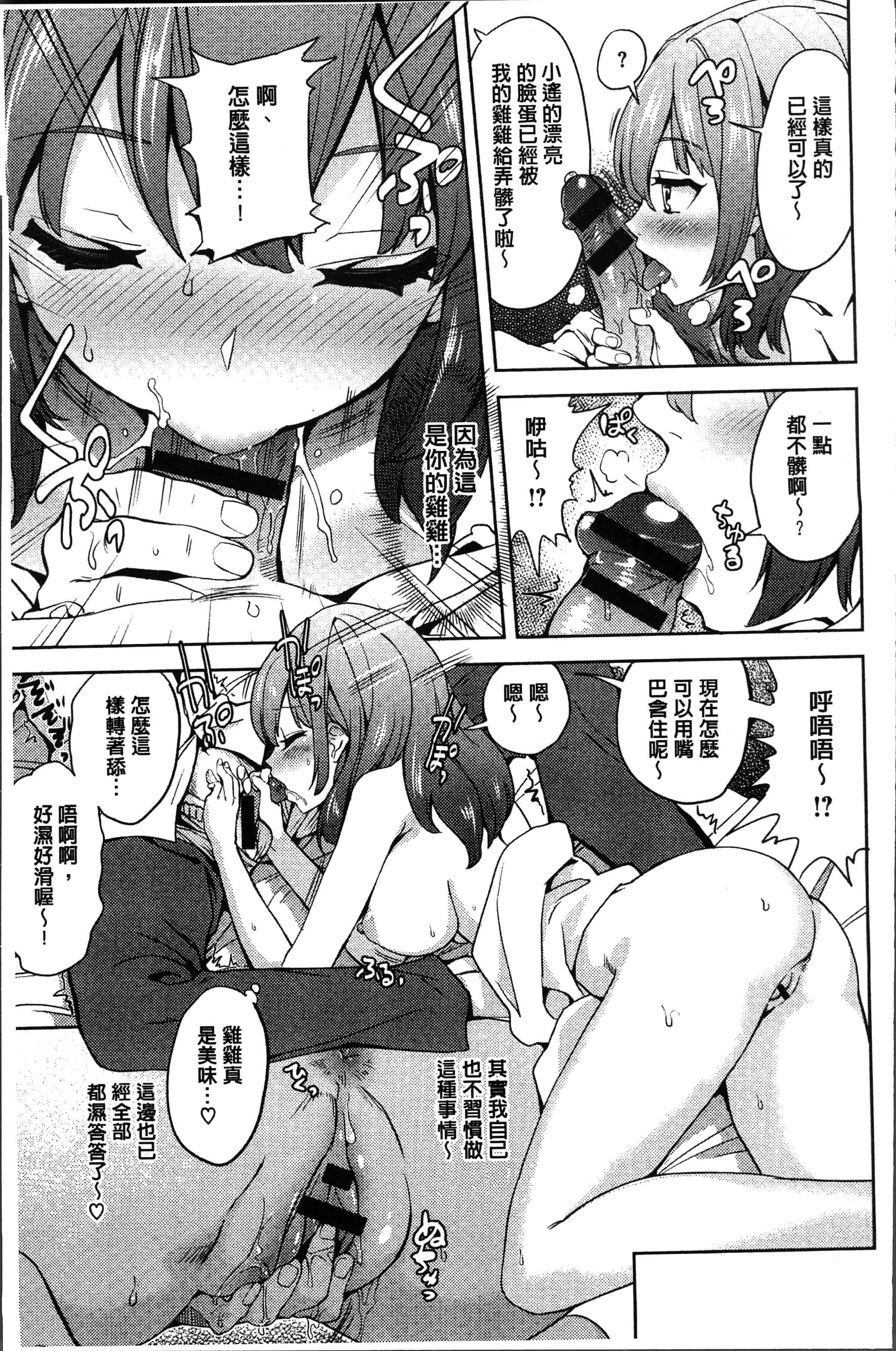 汉化版-[多門結之] 絶対きみとセックスするから。[4K[S版]掃圖組]_第3集
