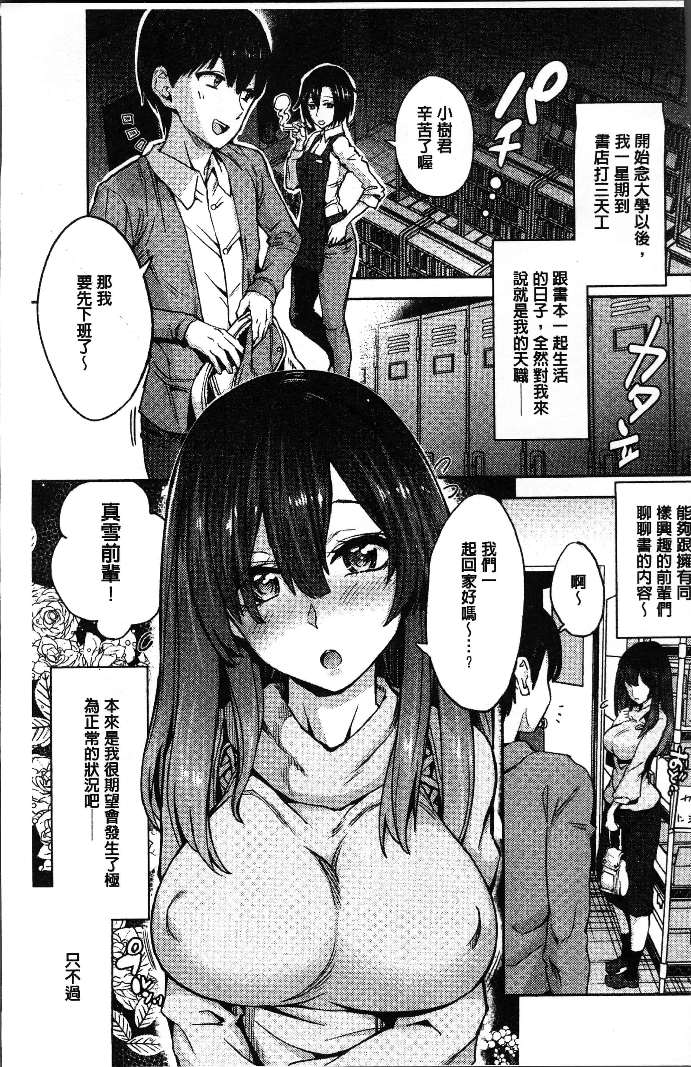 汉化版-[多門結之] 絶対きみとセックスするから。[4K[S版]掃圖組]_第1集