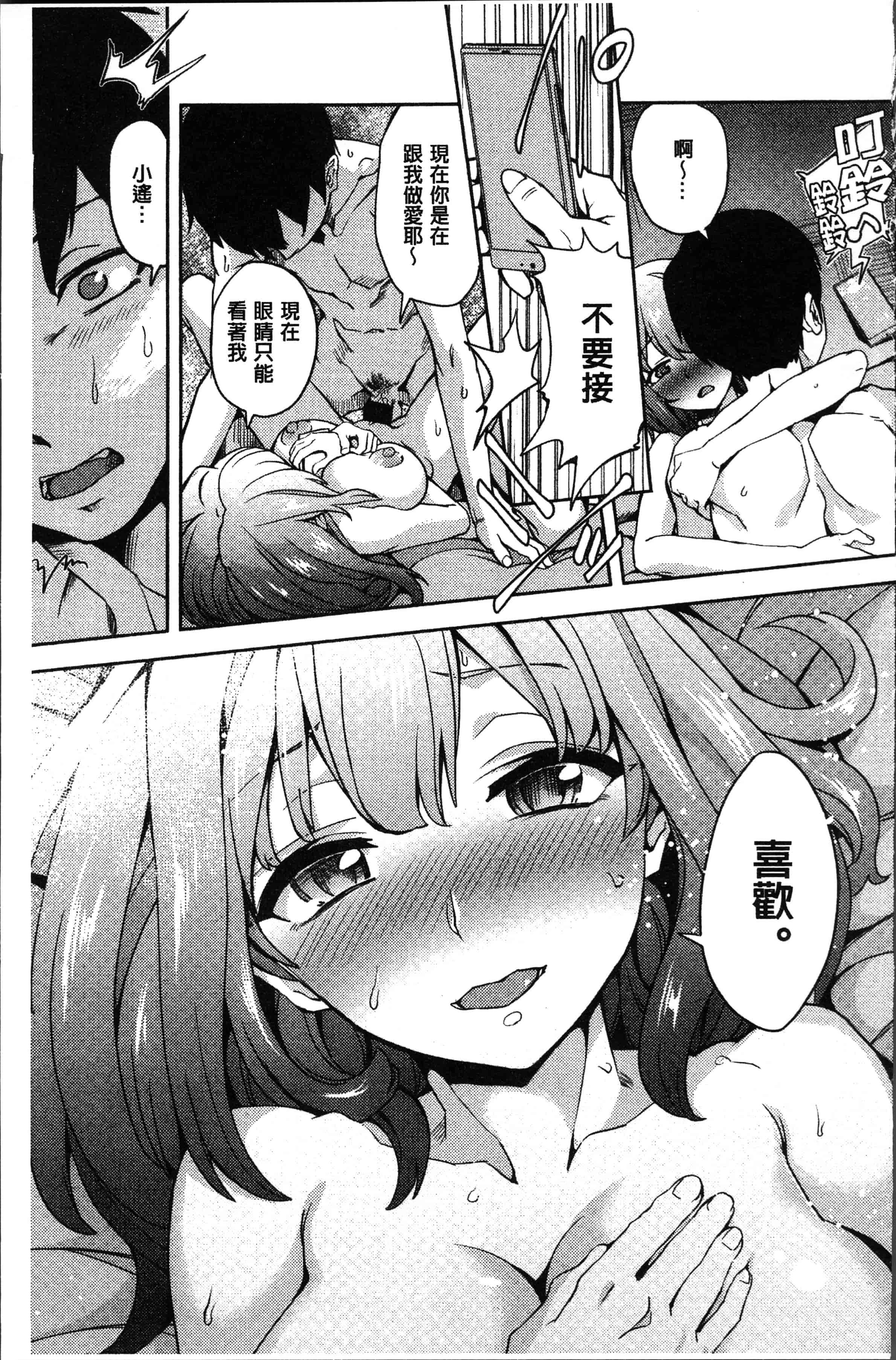 汉化版-[多門結之] 絶対きみとセックスするから。[4K[S版]掃圖組]_第3集