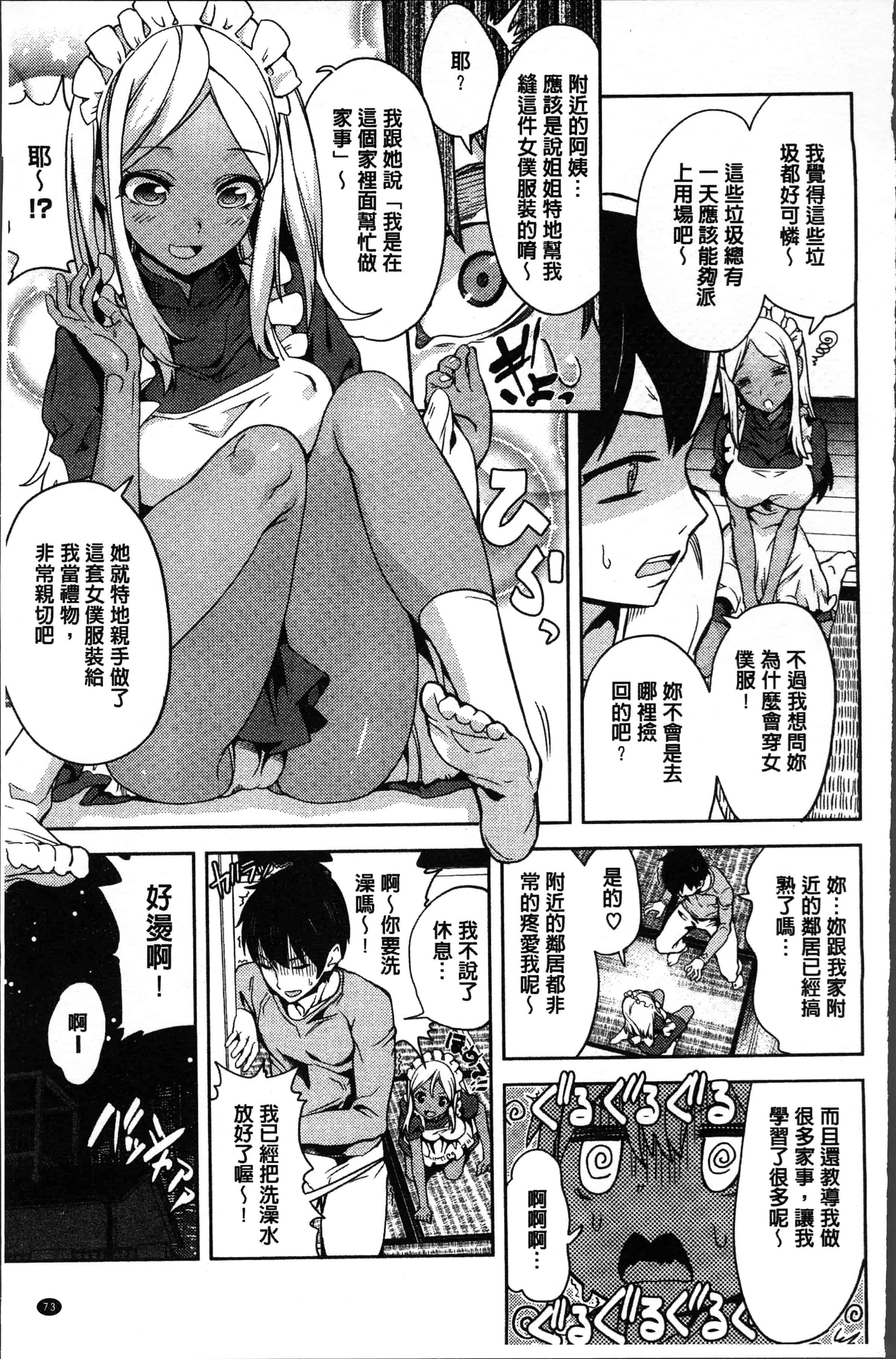 汉化版-[多門結之] 絶対きみとセックスするから。[4K[S版]掃圖組]_第4集