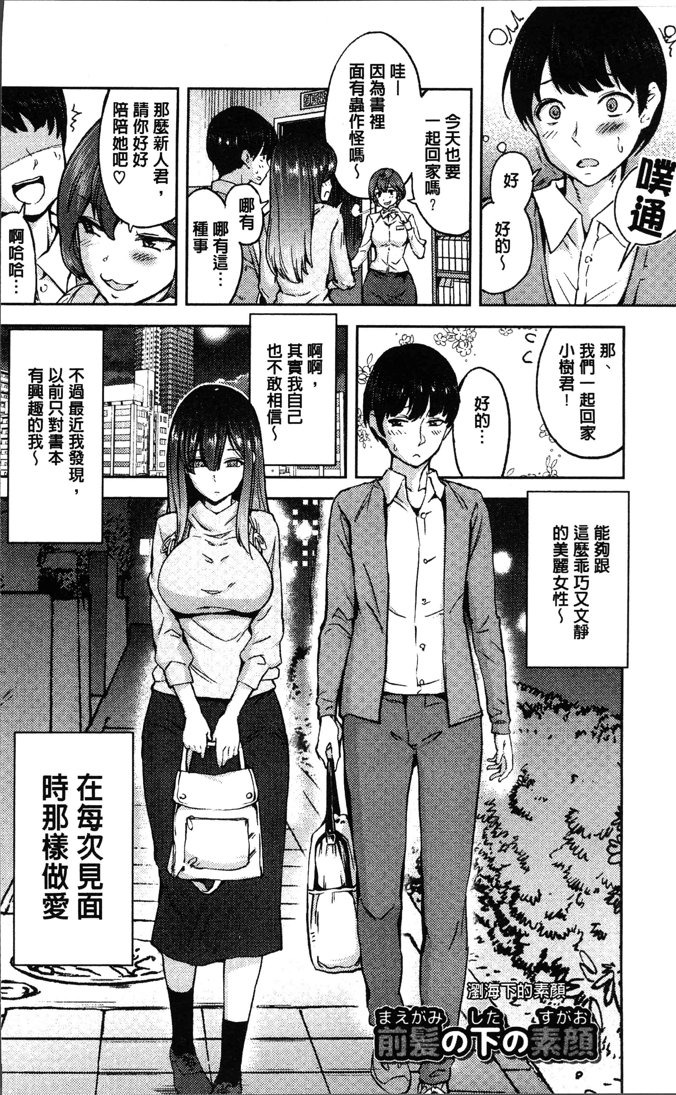 汉化版-[多門結之] 絶対きみとセックスするから。[4K[S版]掃圖組]_第1集