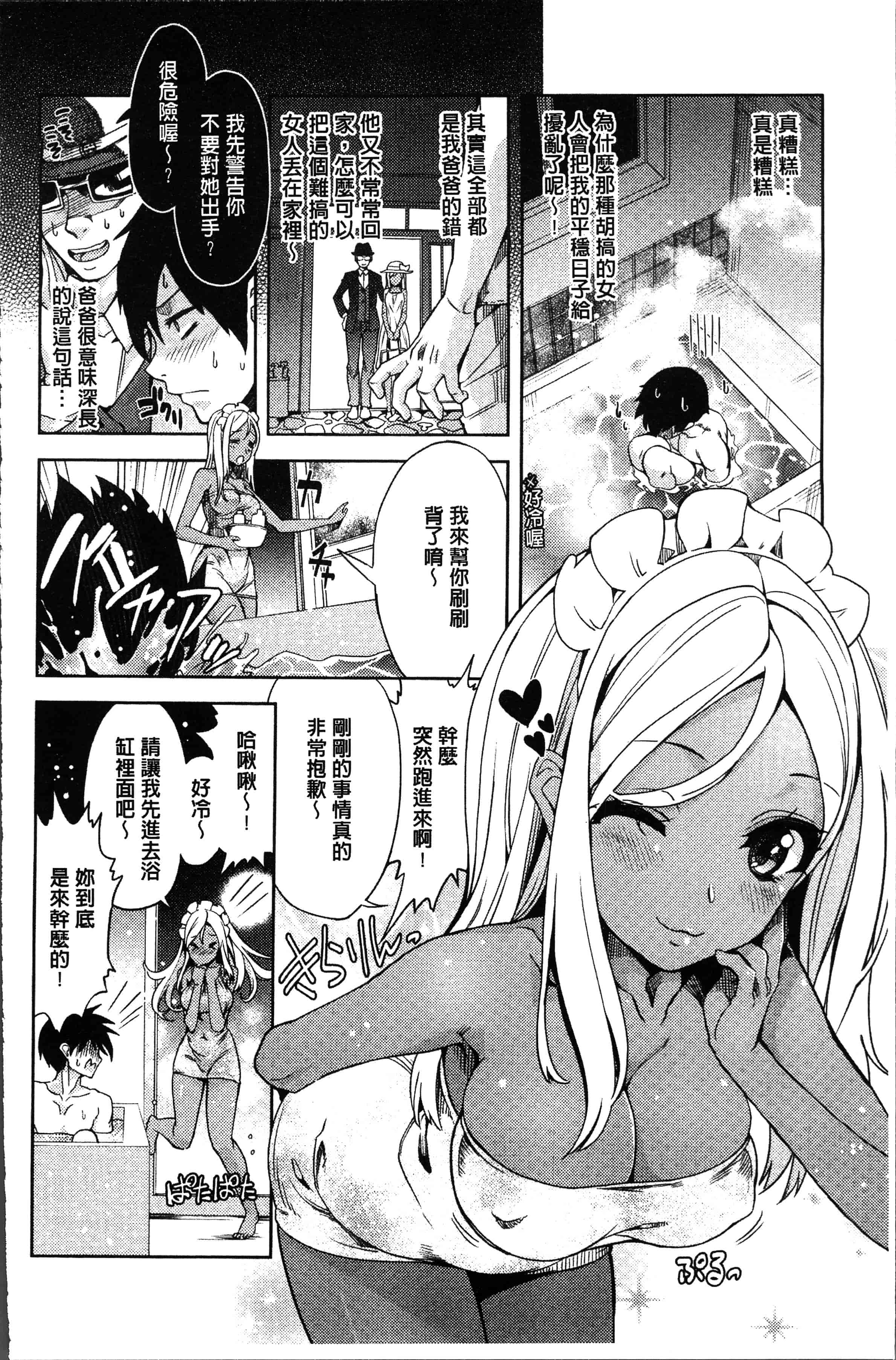 汉化版-[多門結之] 絶対きみとセックスするから。[4K[S版]掃圖組]_第4集