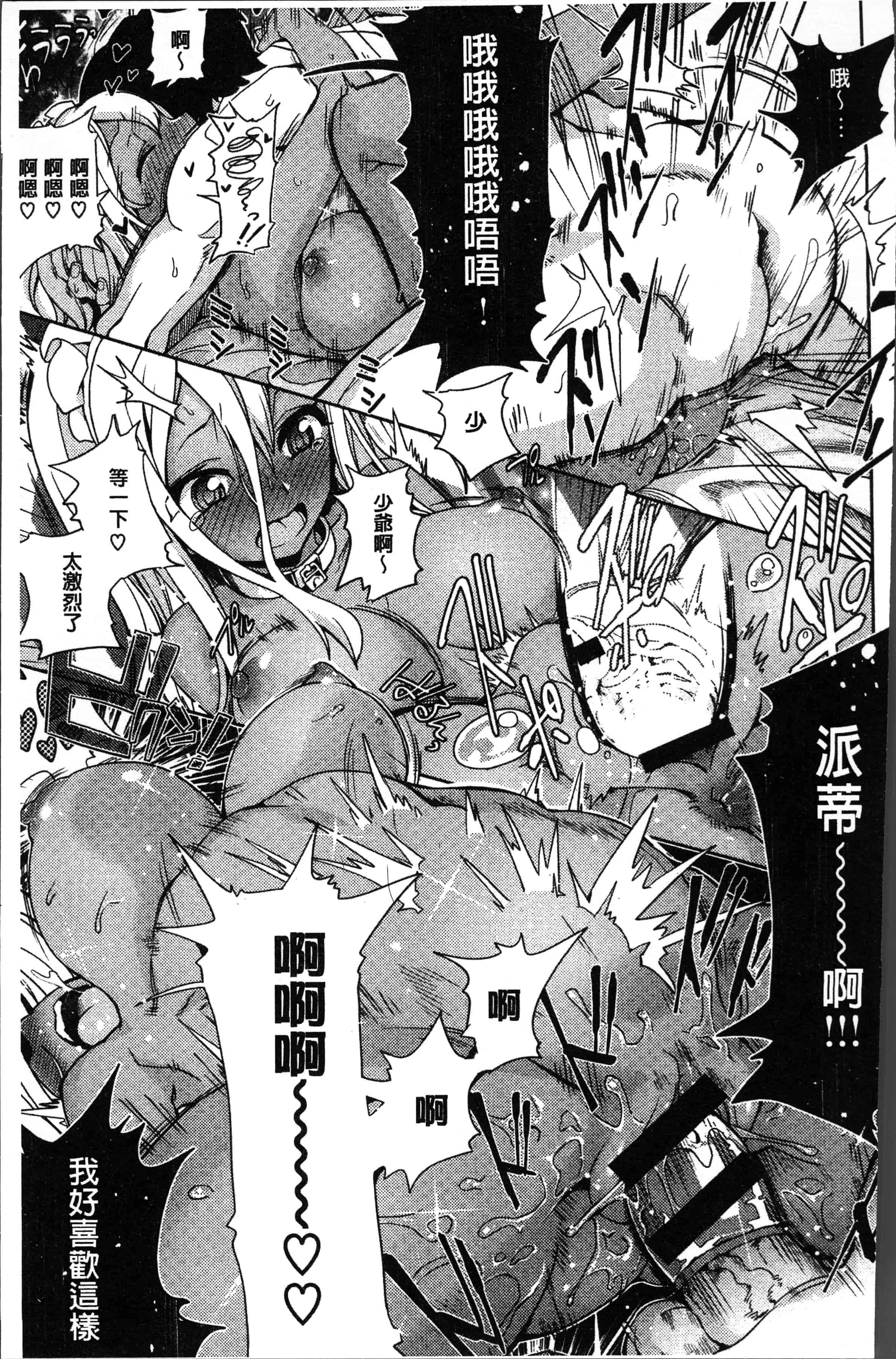 汉化版-[多門結之] 絶対きみとセックスするから。[4K[S版]掃圖組]_第4集